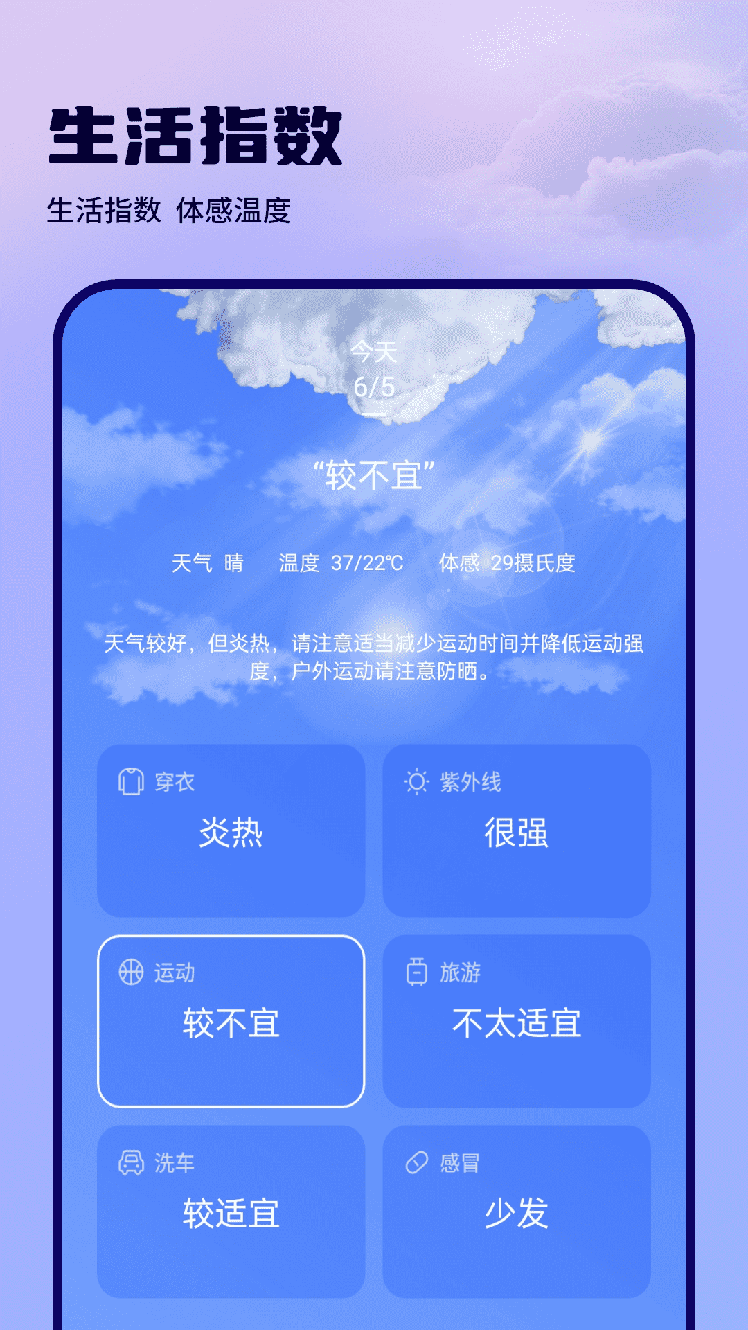 精彩截图-空气质量指数天气2025官方新版