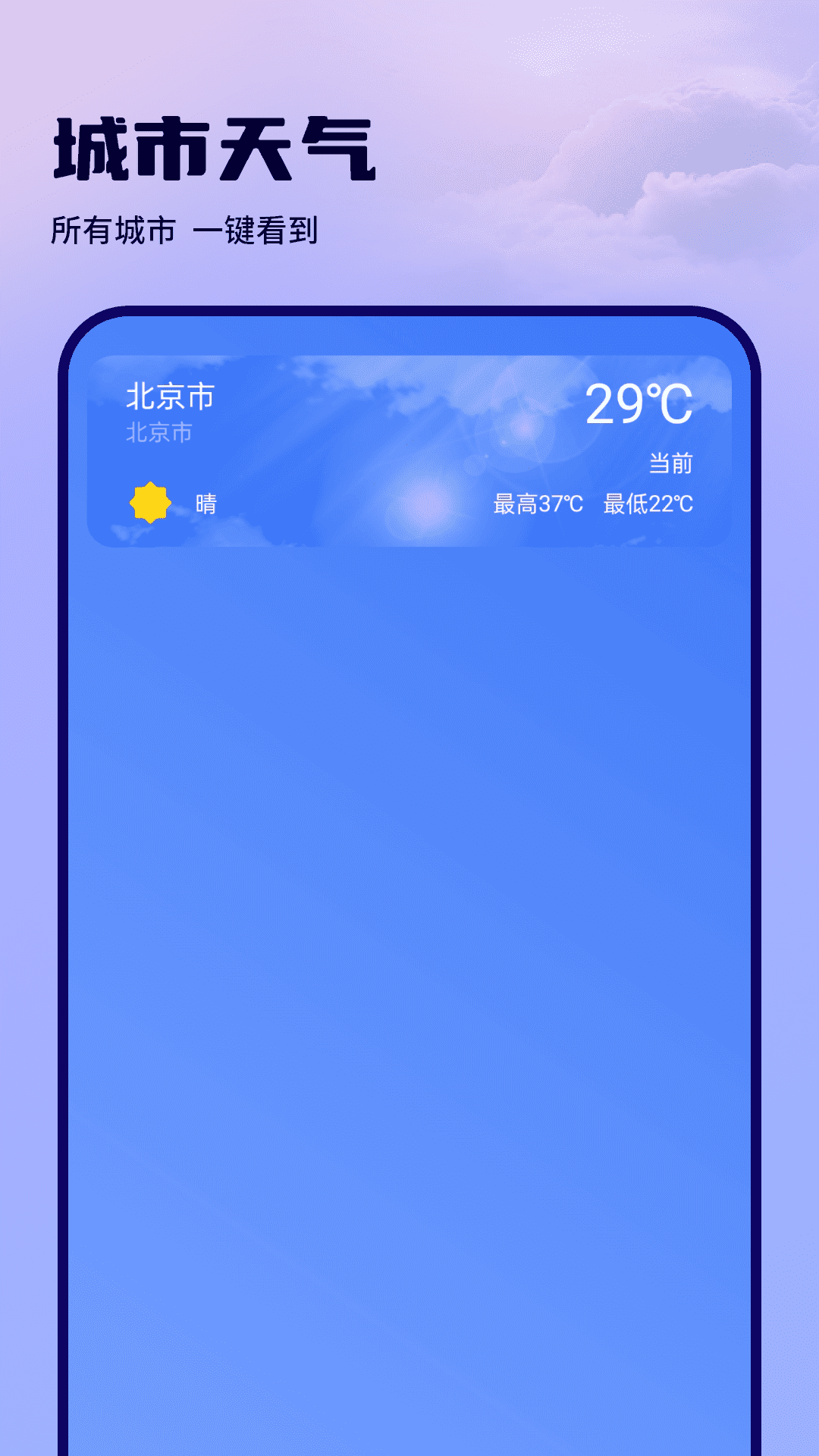 精彩截图-空气质量指数天气2025官方新版