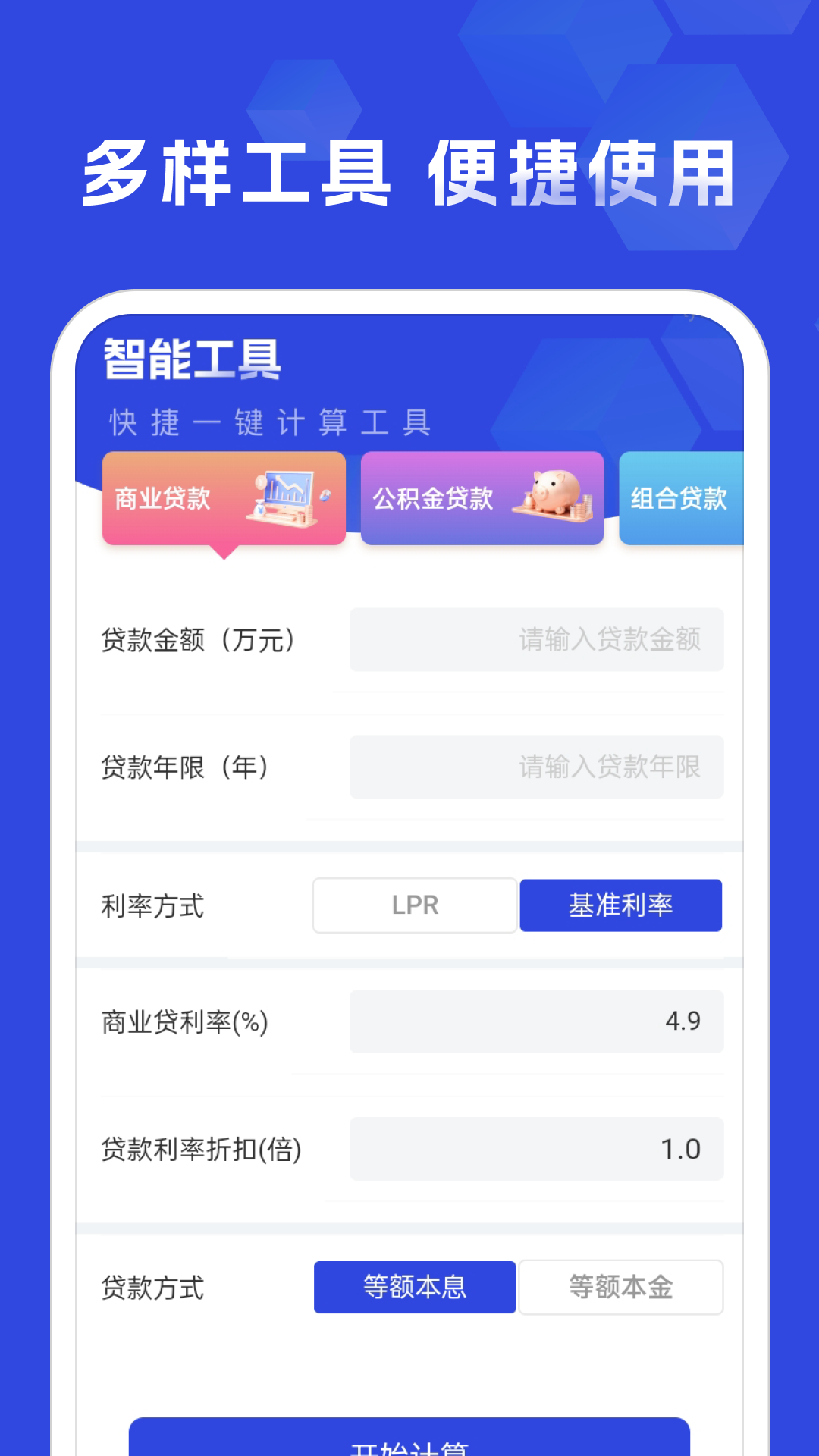 精彩截图-公积金提取宝2026官方新版