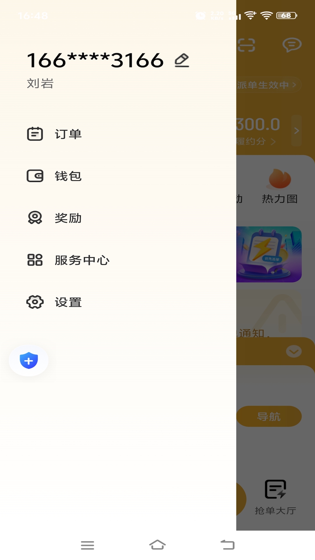 精彩截图-拼客优行2026官方新版