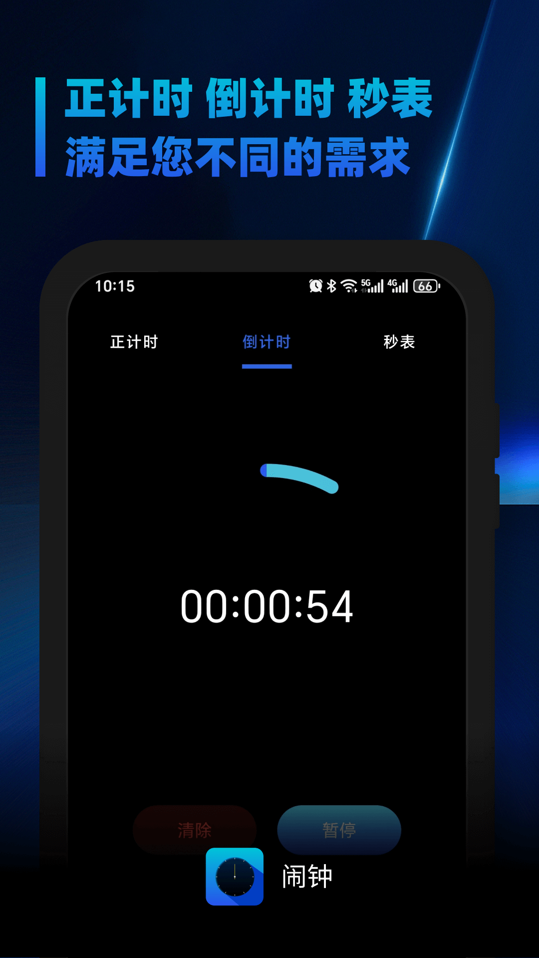 精彩截图-起床闹钟2026官方新版