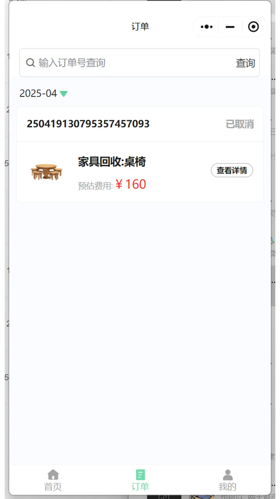 精彩截图-邮小哥师傅端2026官方新版