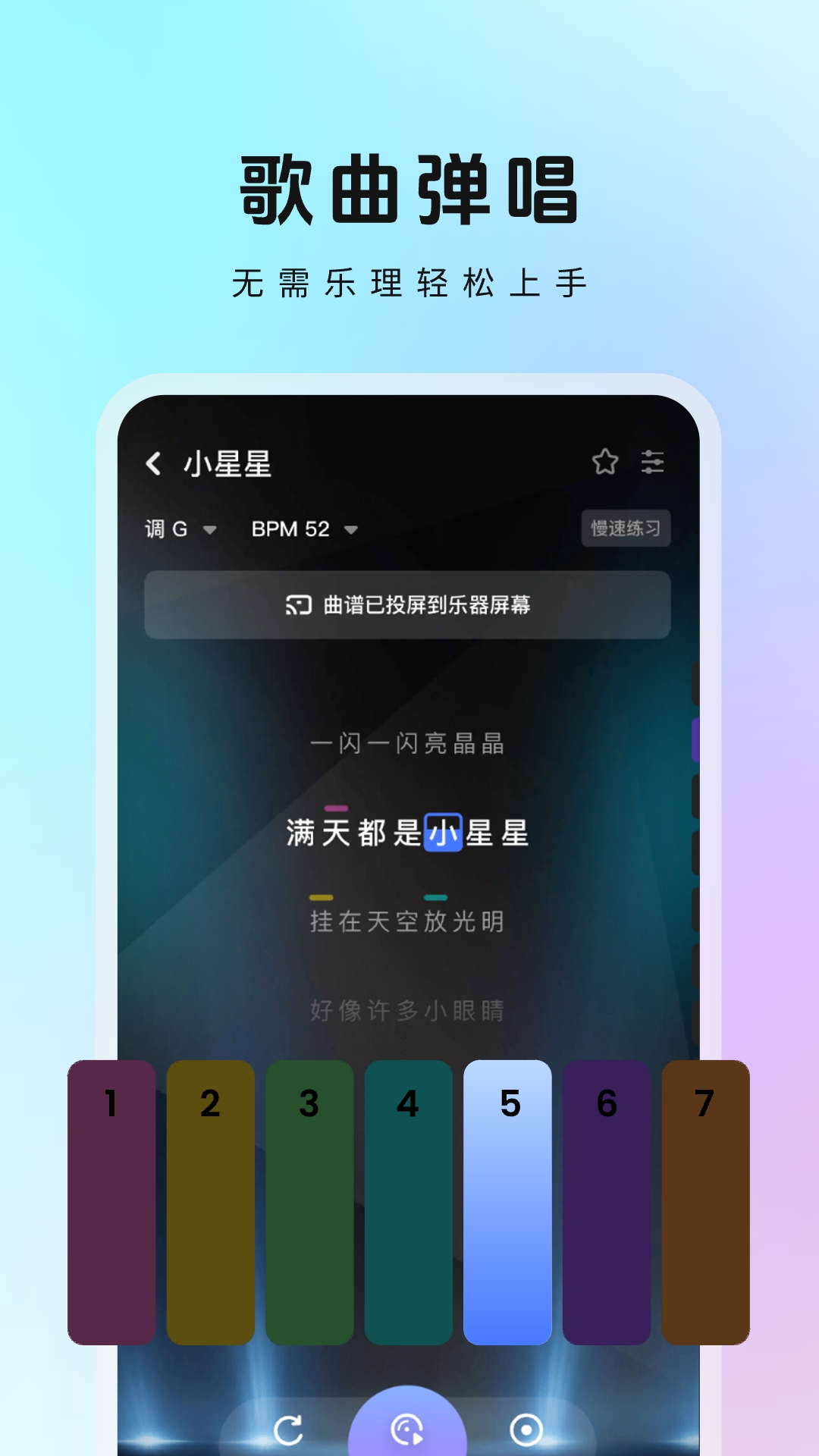 精彩截图-天谱乐MeloD2026官方新版