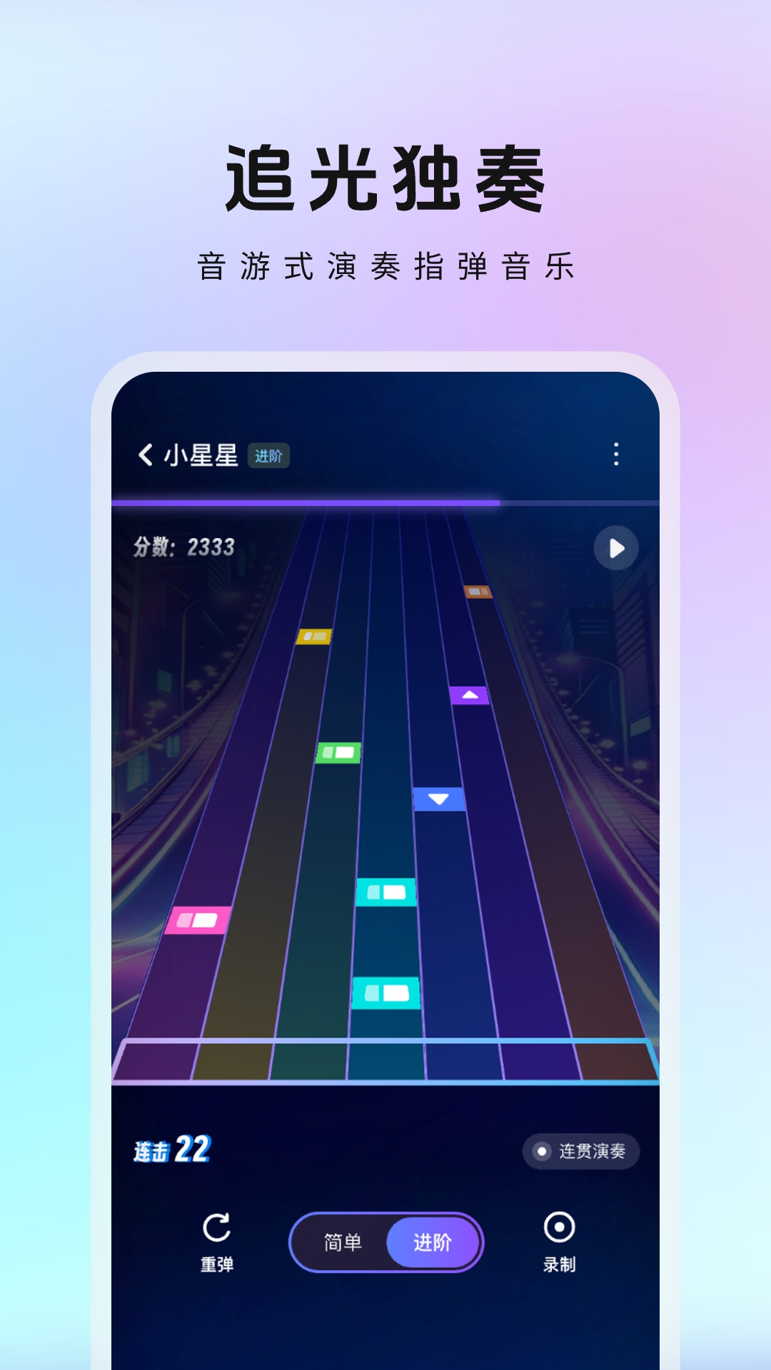 精彩截图-天谱乐MeloD2026官方新版