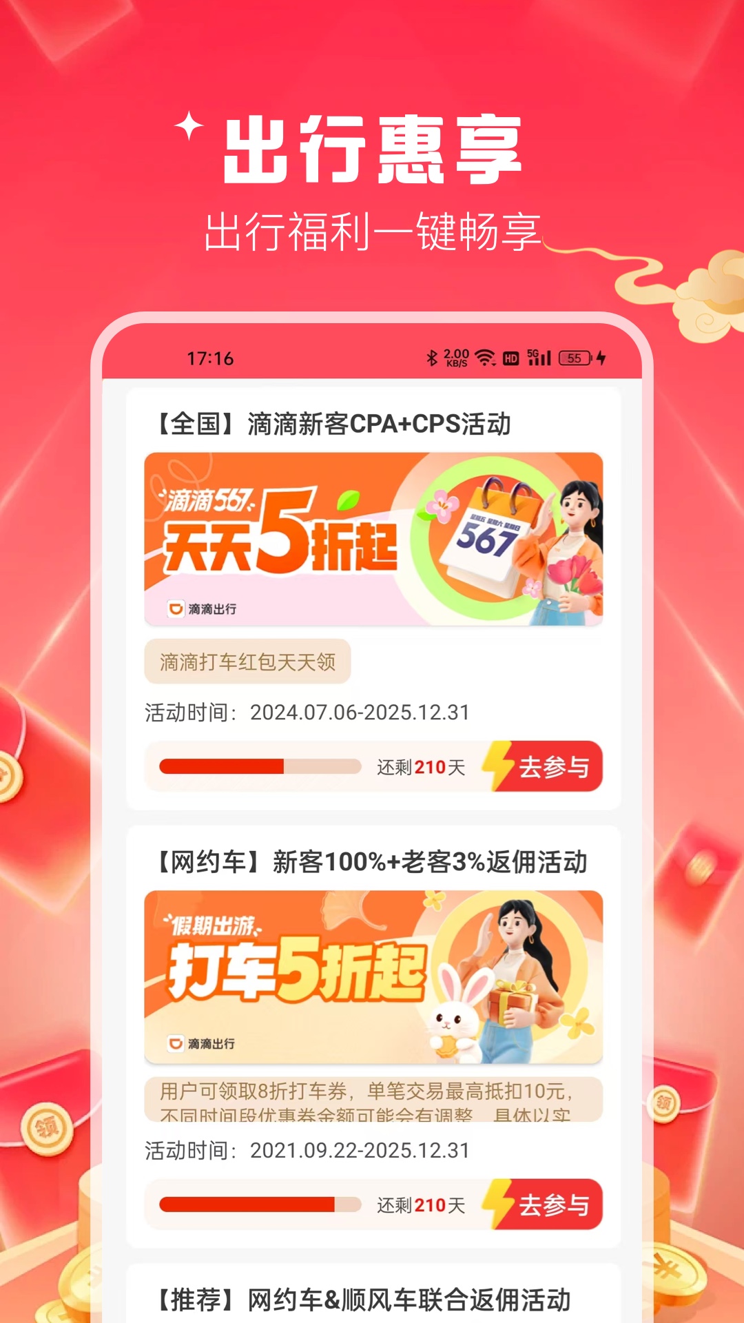 精彩截图-省心外卖优惠券2026官方新版