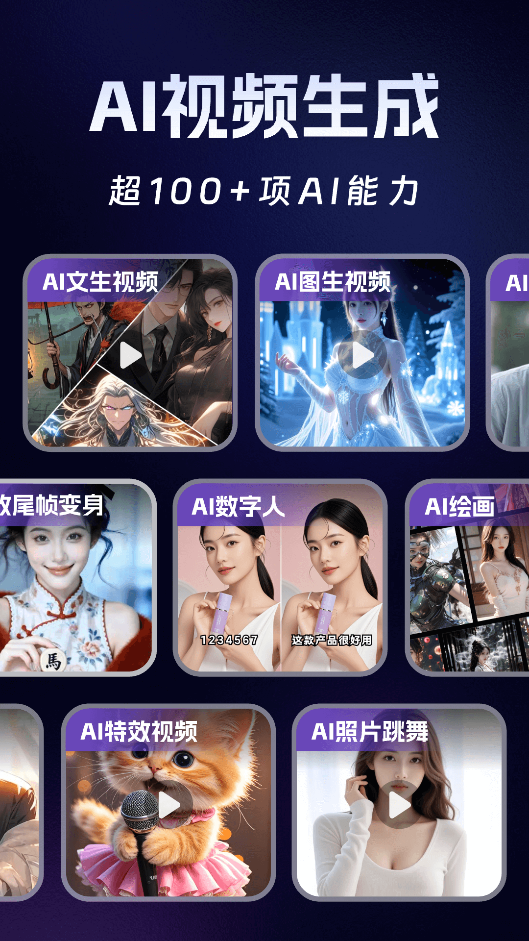 精彩截图-DeekAI助手2026官方新版