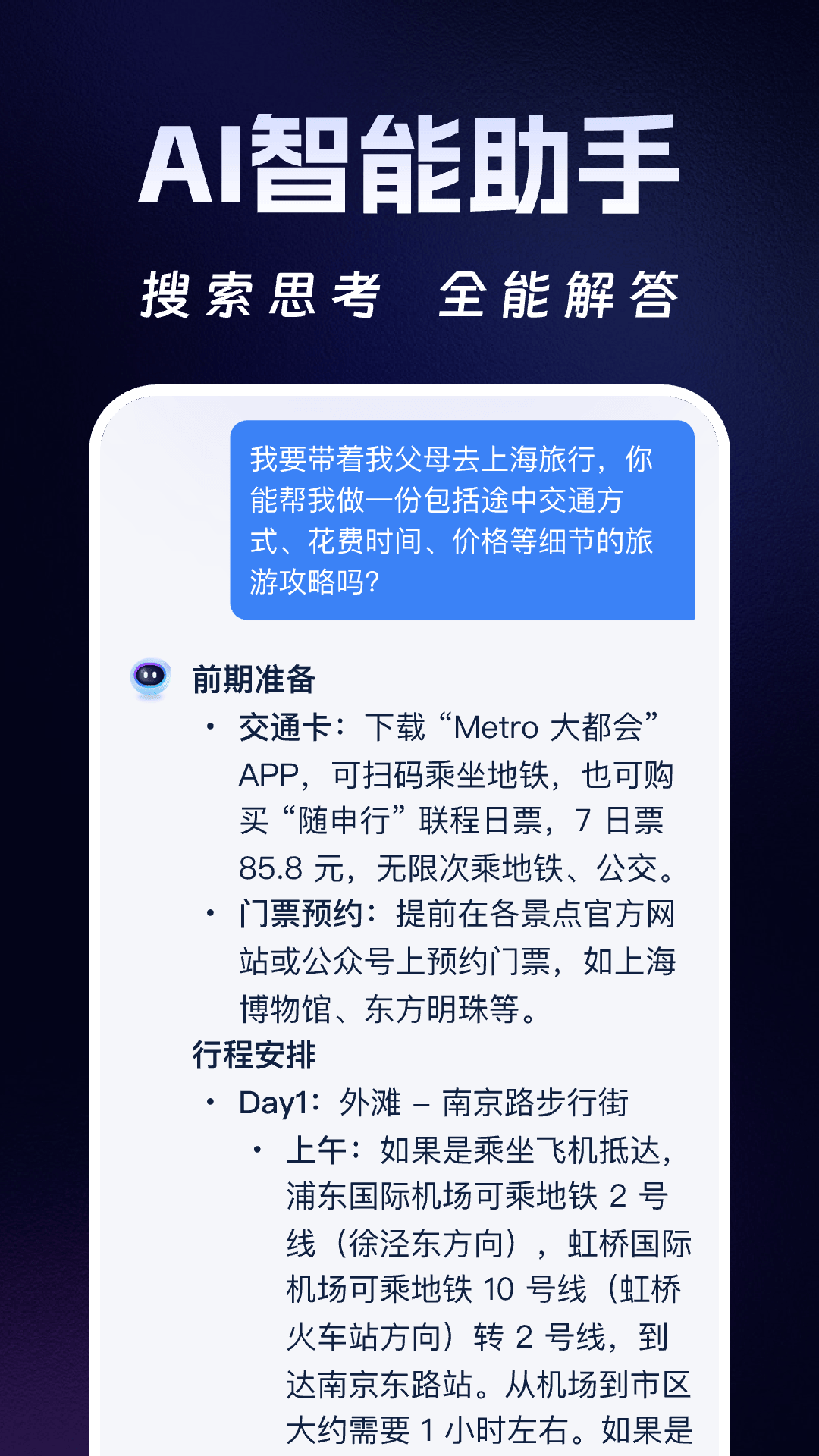 精彩截图-DeekAI助手2026官方新版