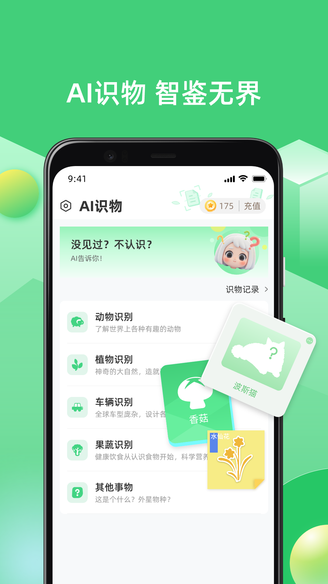 精彩截图-AI扫描王全能专家2026官方新版