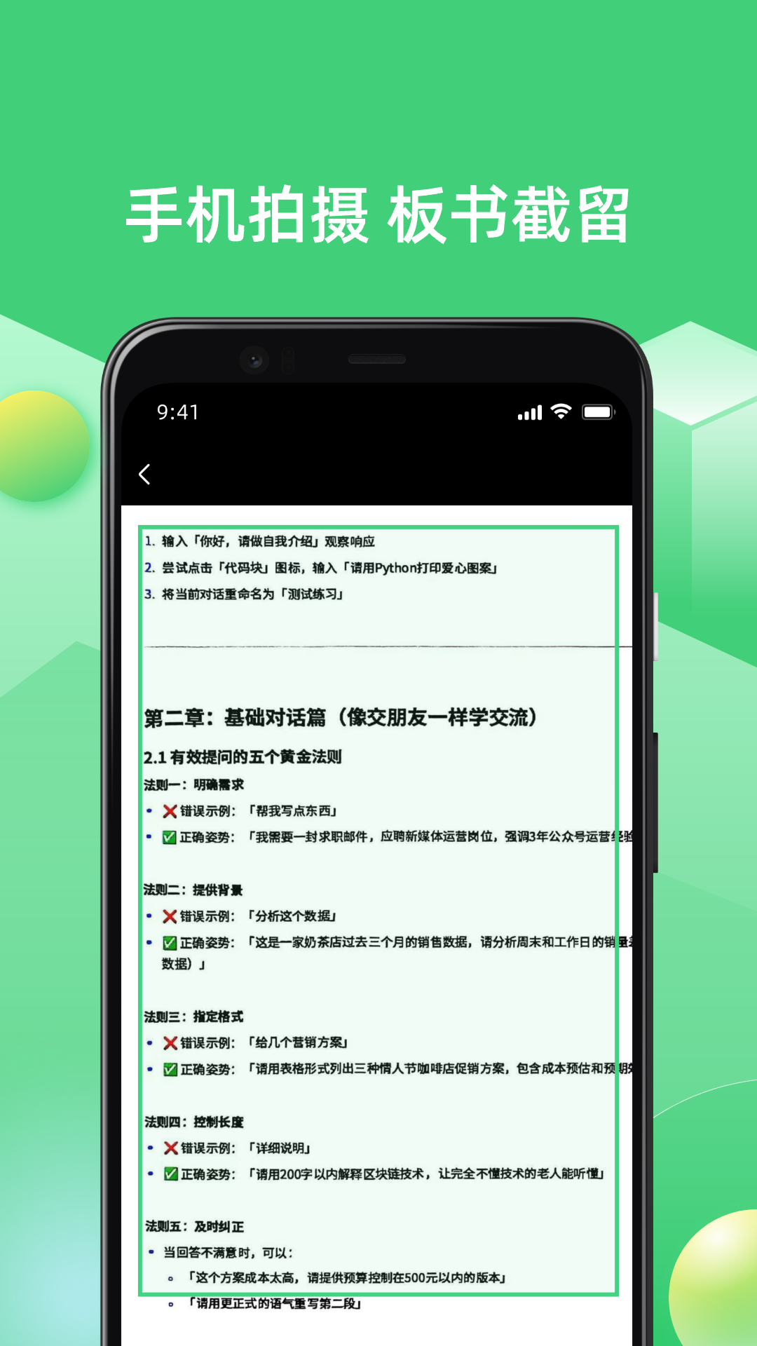 精彩截图-AI扫描王全能专家2026官方新版