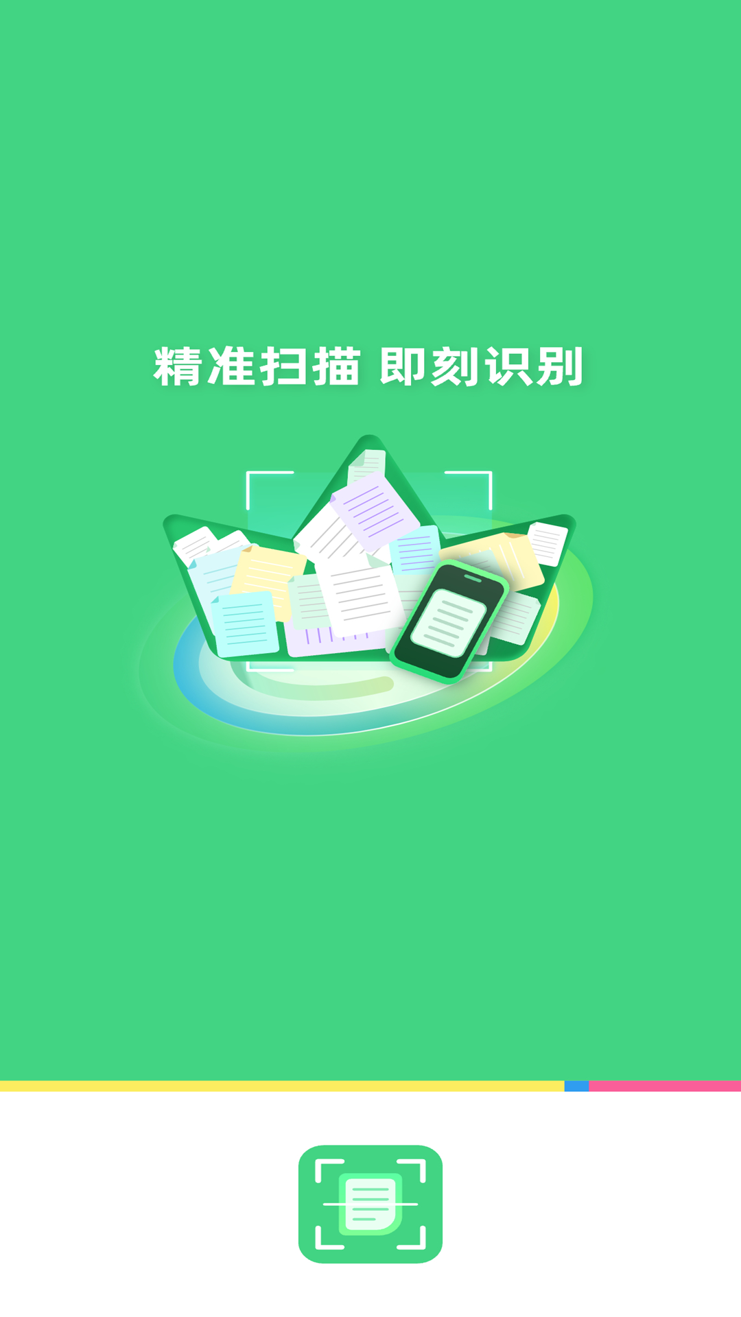 精彩截图-AI扫描王全能专家2026官方新版