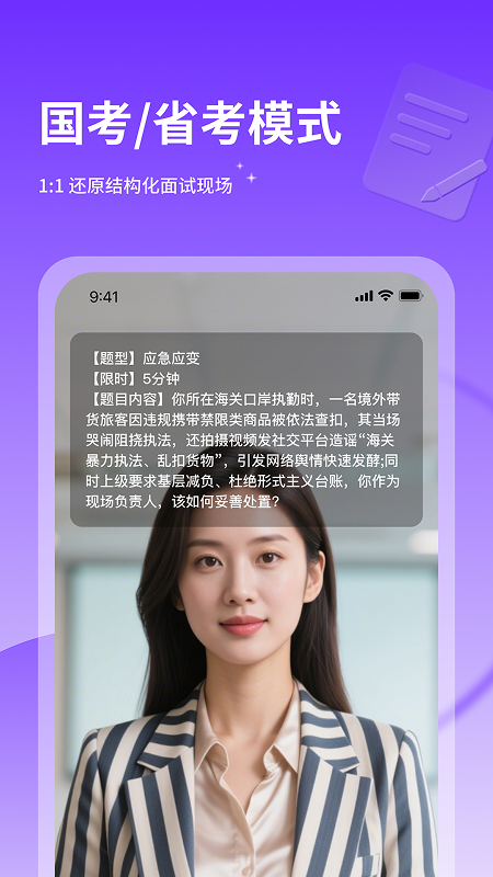 精彩截图-智能演讲教练2026官方新版