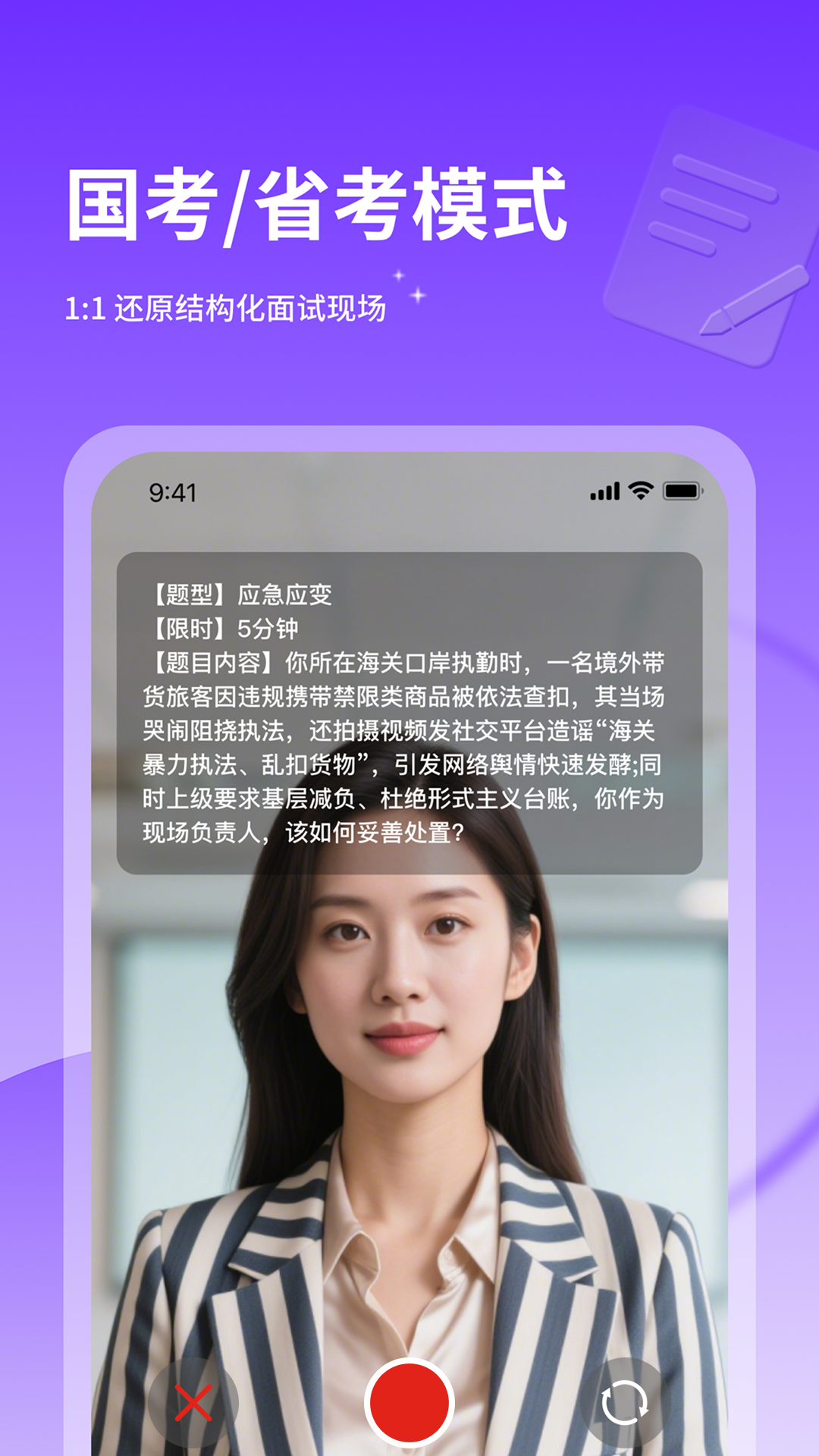 精彩截图-智能演讲教练2026官方新版