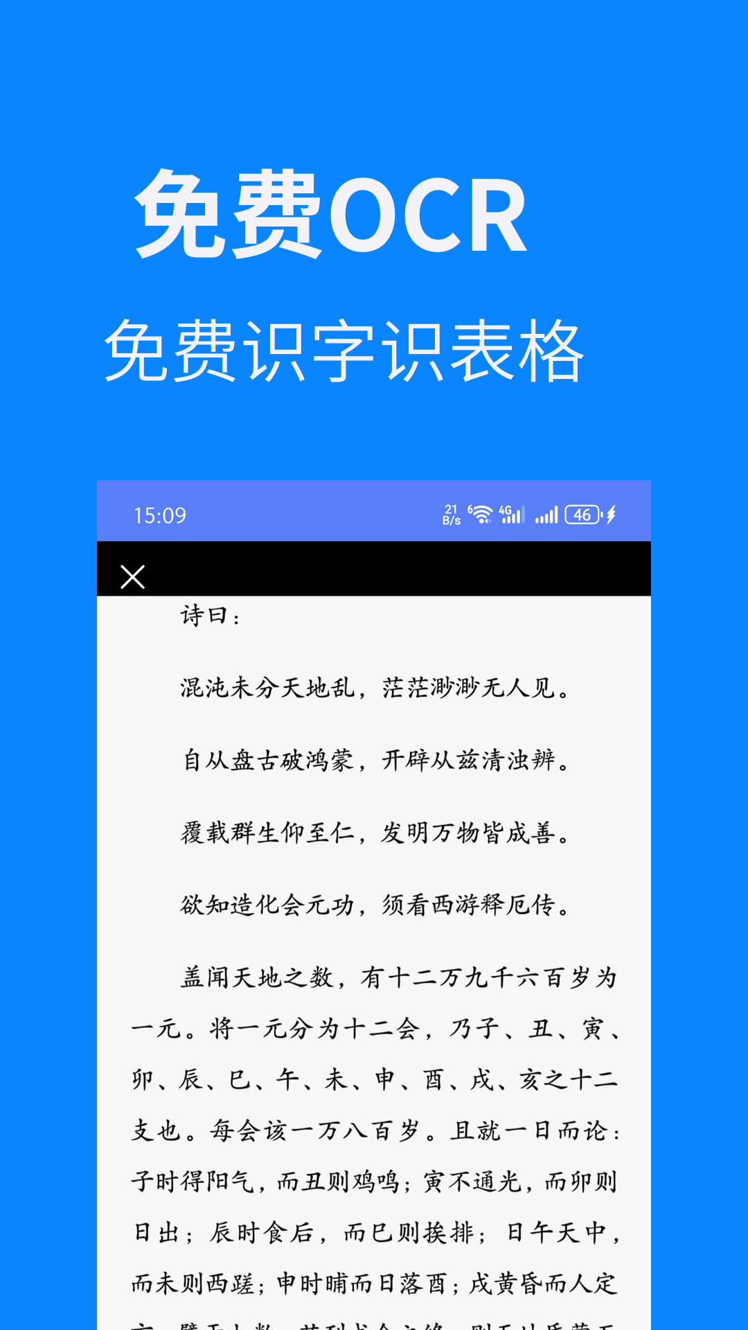 精彩截图-扫描全能CS2026官方新版