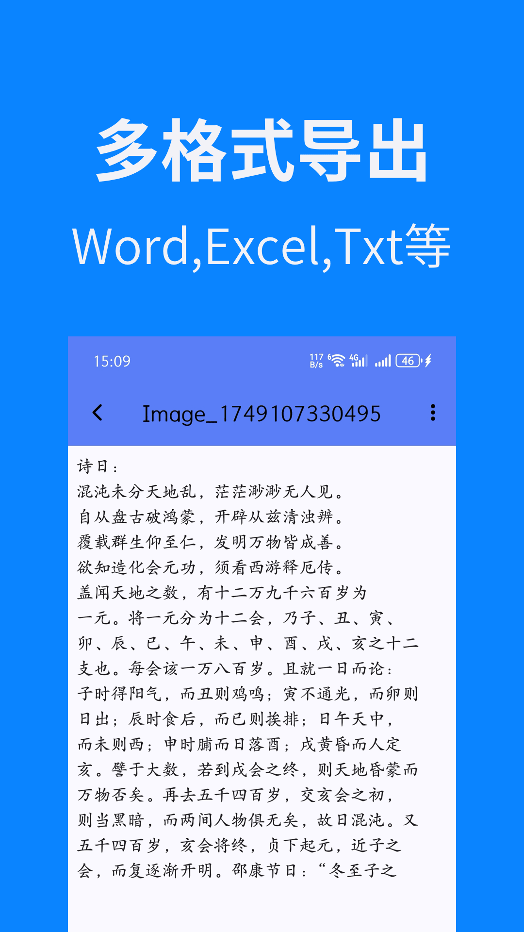 精彩截图-扫描全能CS2026官方新版