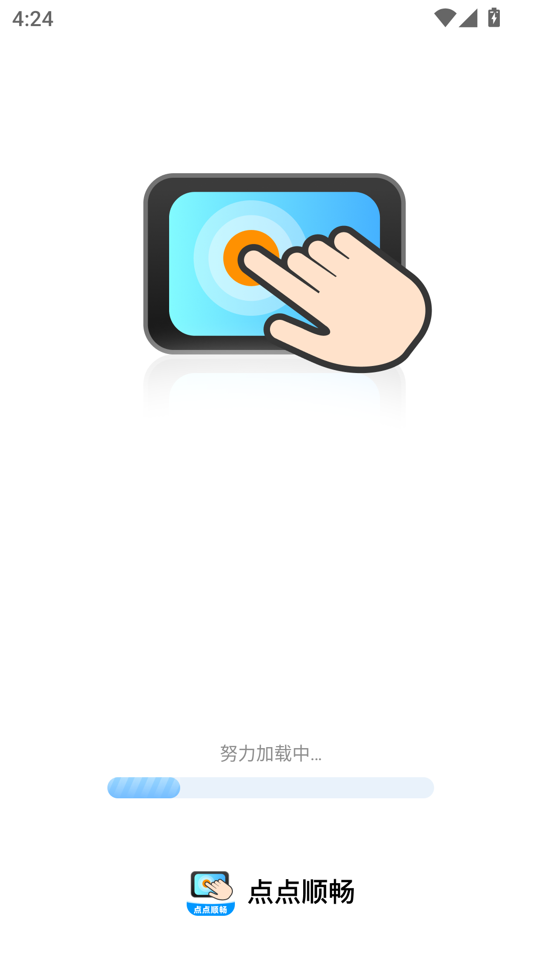 精彩截图-点点顺畅2026官方新版