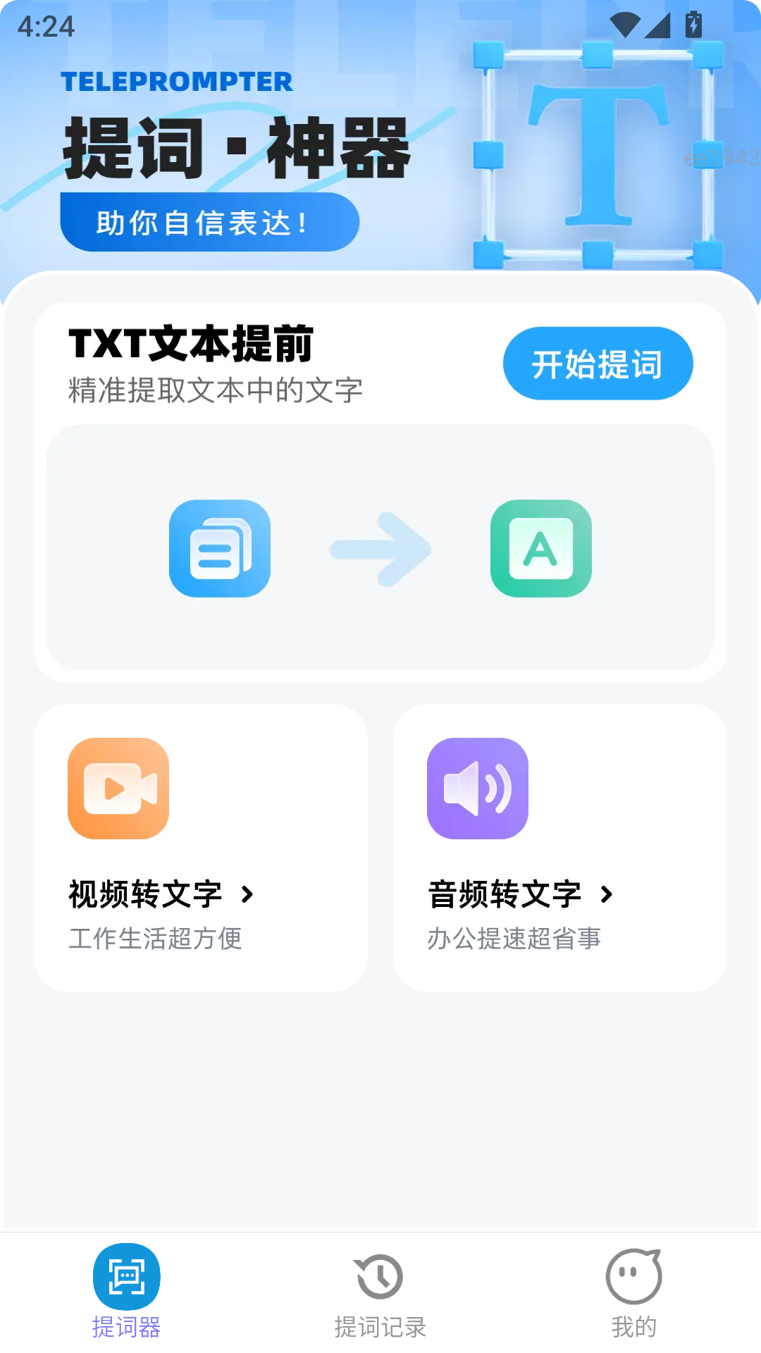 精彩截图-点点顺畅2026官方新版