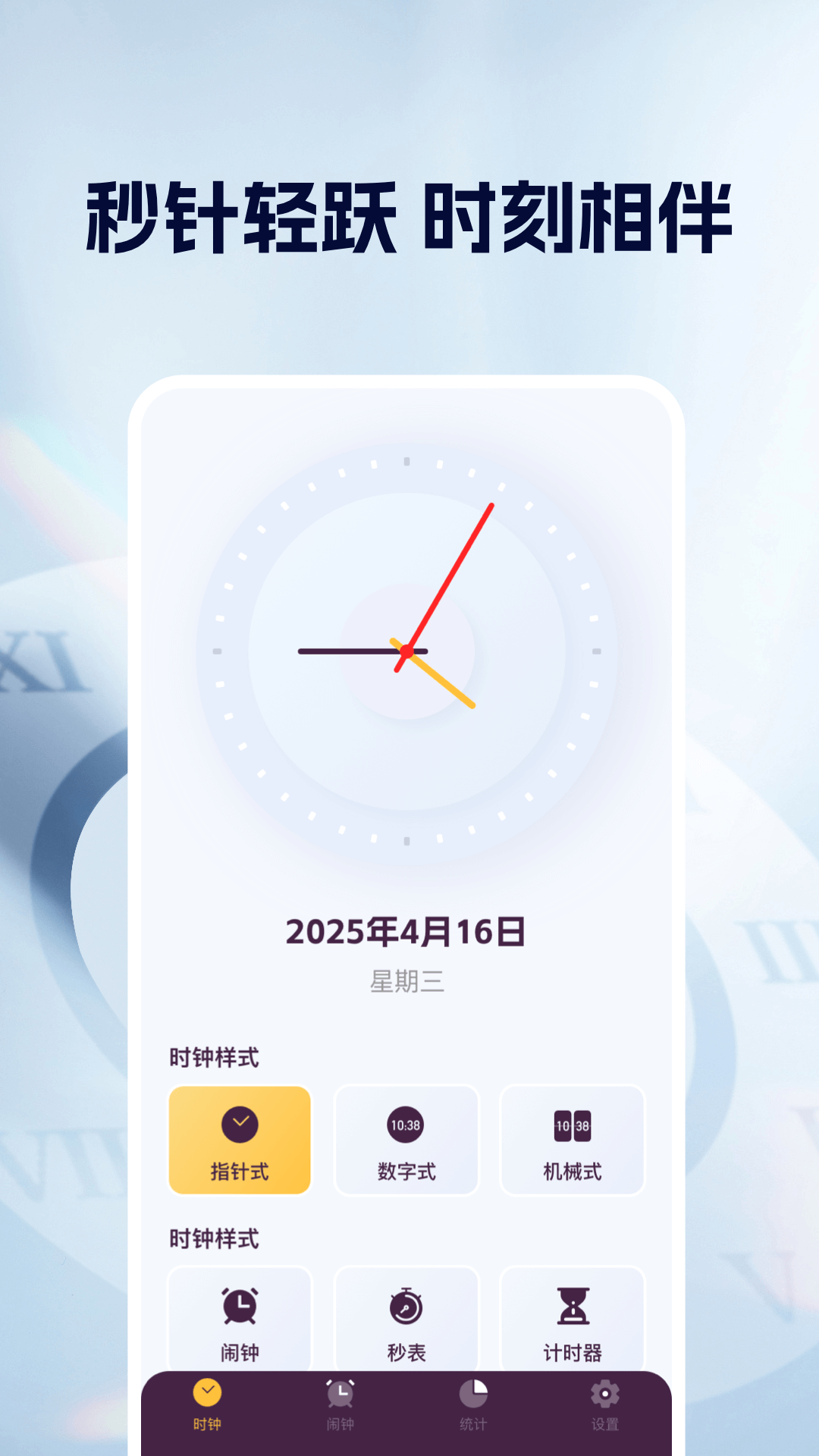 精彩截图-闹钟铃声唤醒2026官方新版