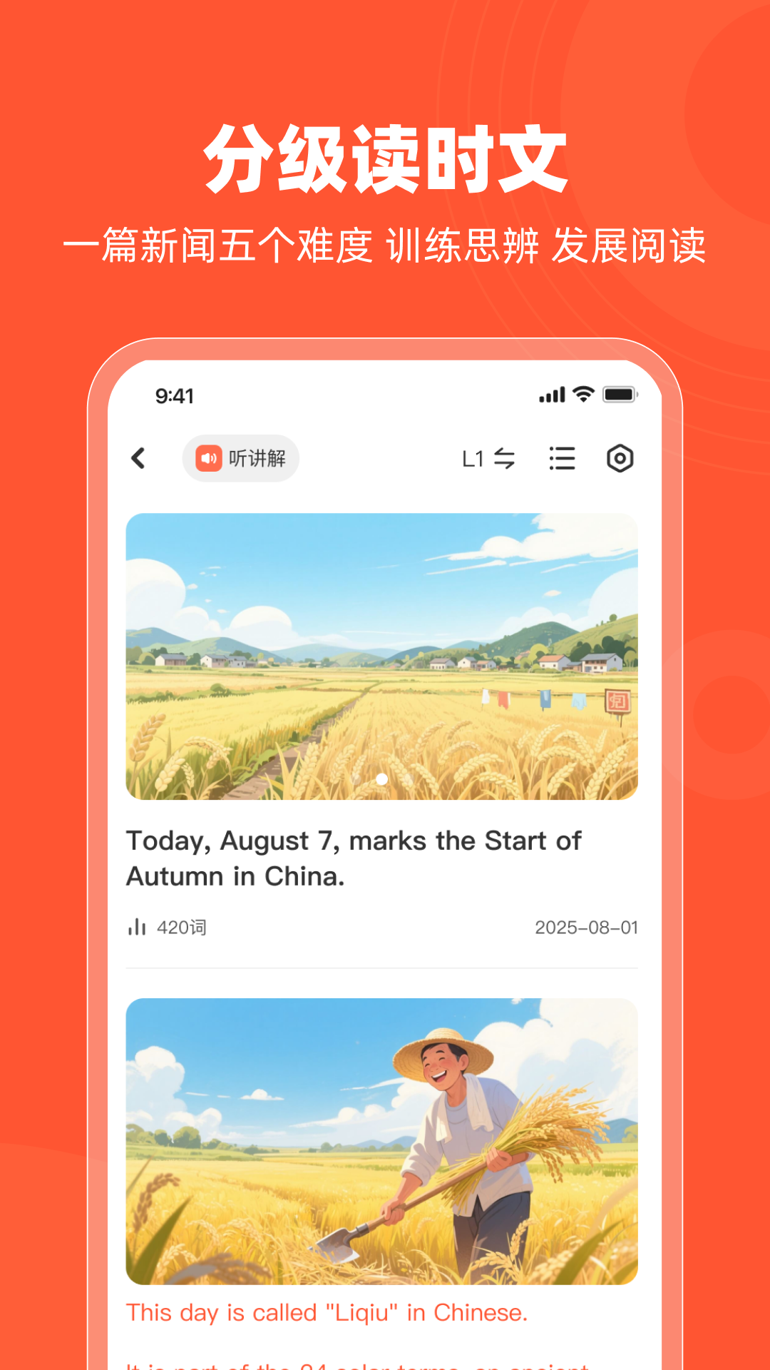 精彩截图-同窗学堂2026官方新版