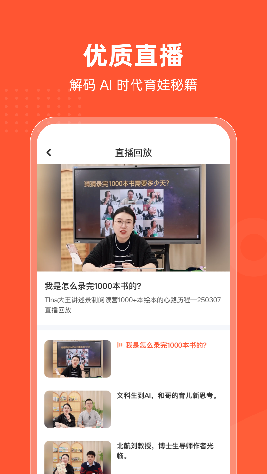 精彩截图-同窗学堂2025官方新版