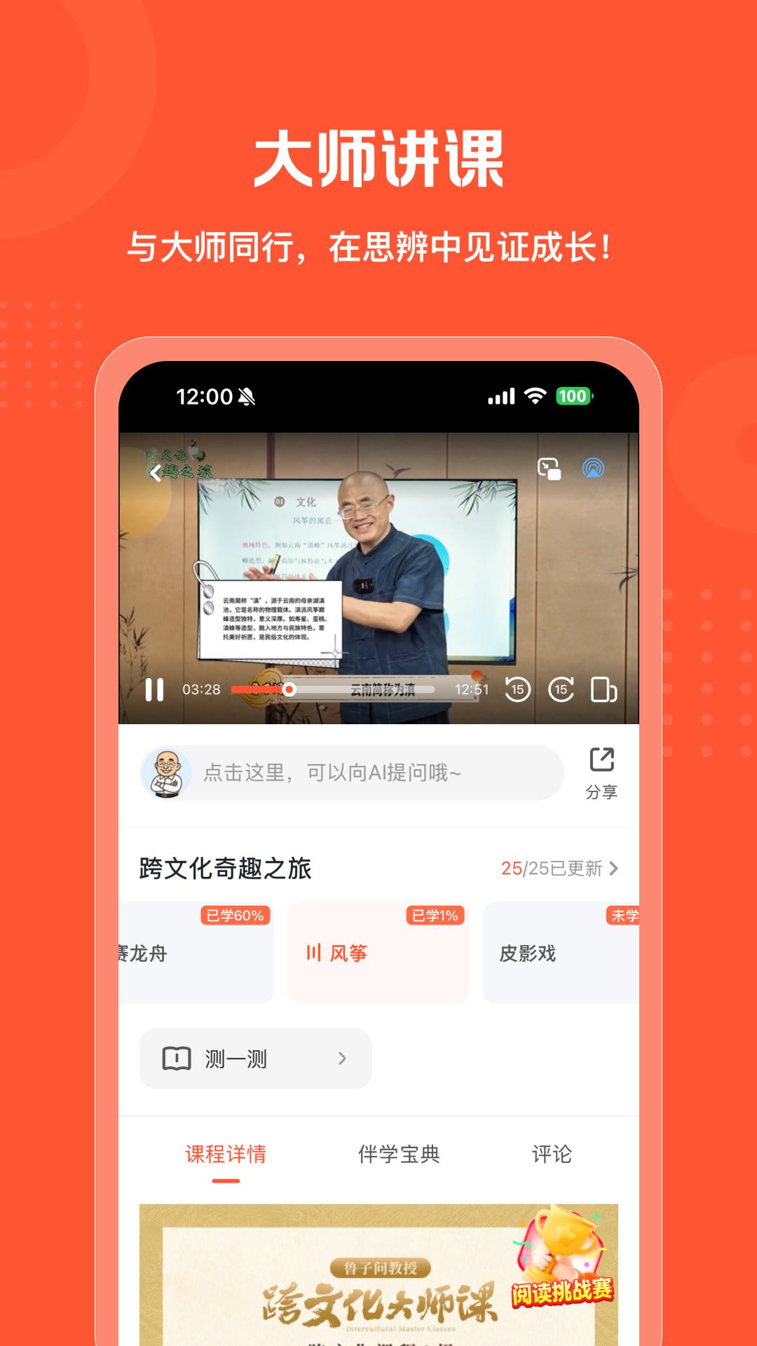 精彩截图-新路学院2026官方新版