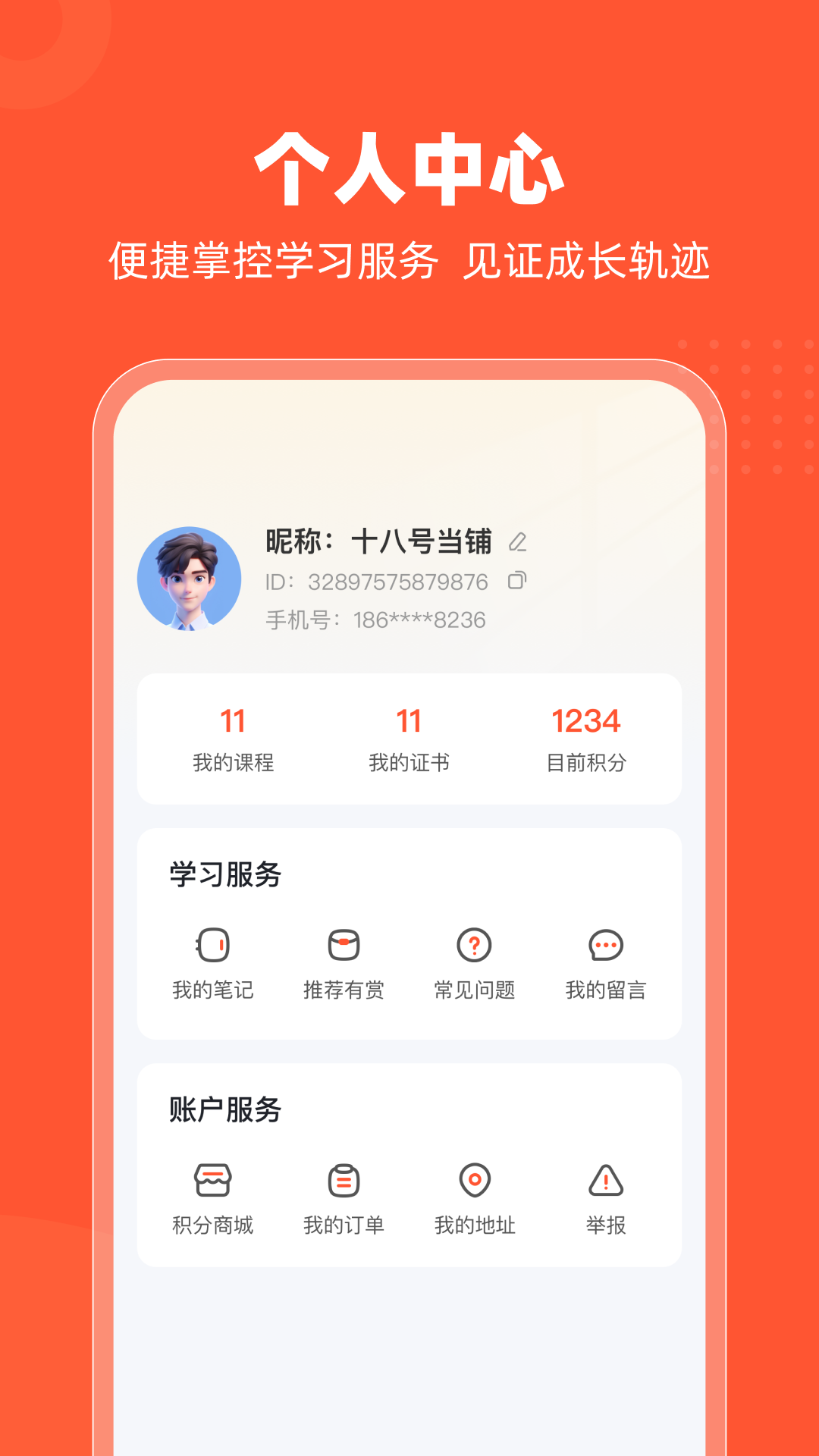 精彩截图-同窗学堂2026官方新版