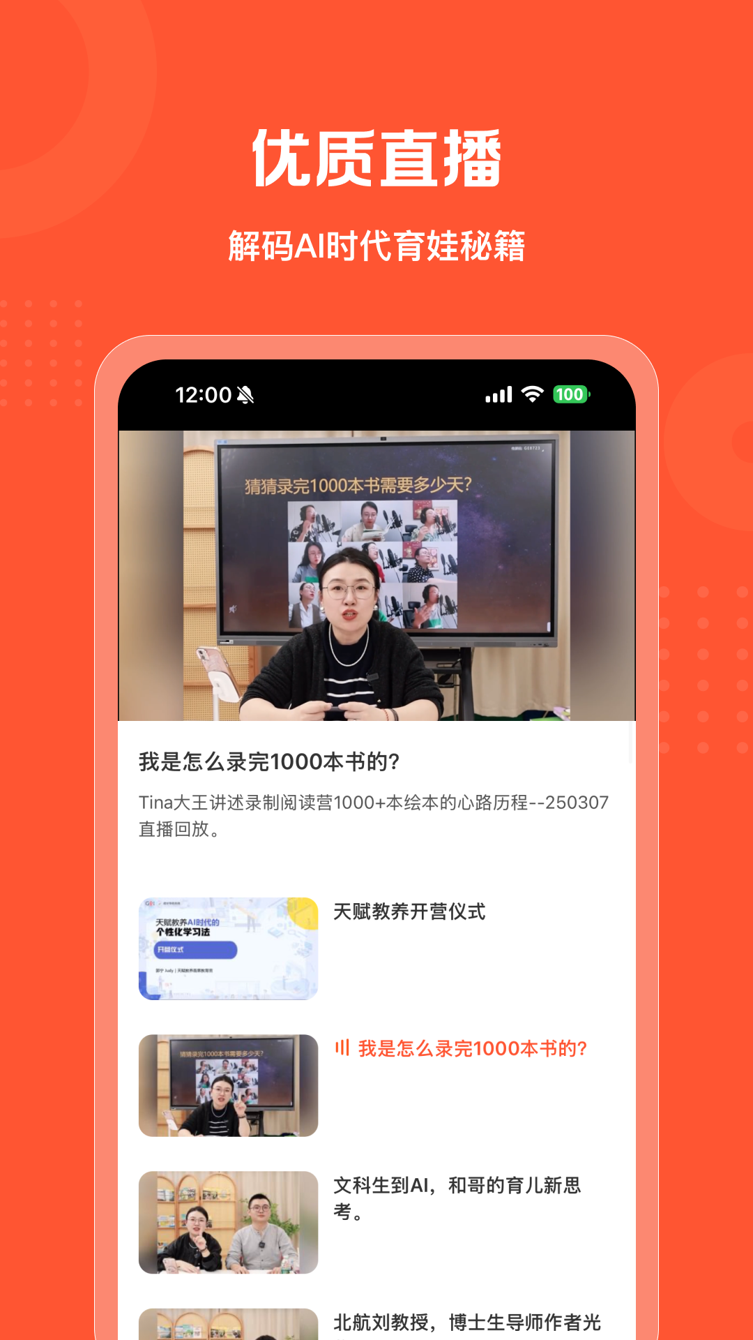 精彩截图-新路学院2026官方新版