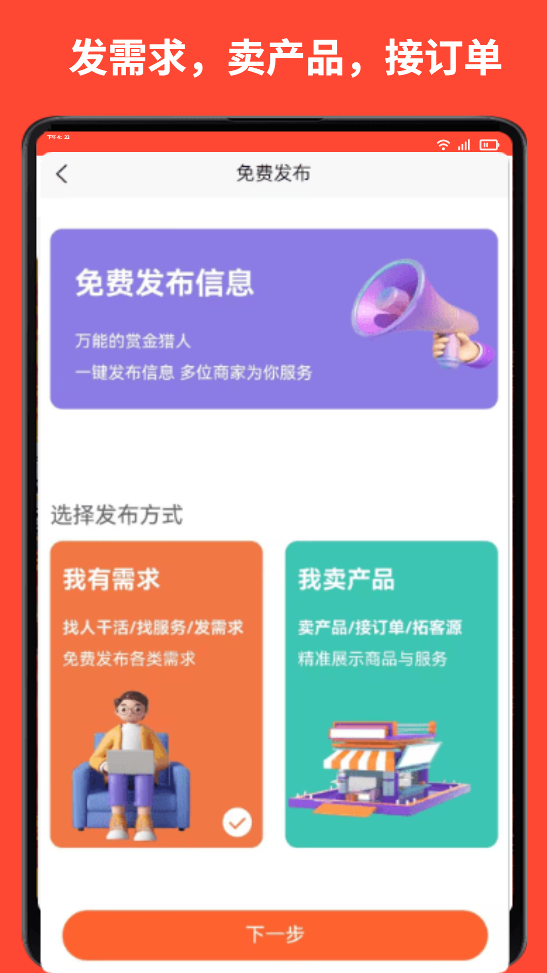 精彩截图-赏金猎人2026官方新版