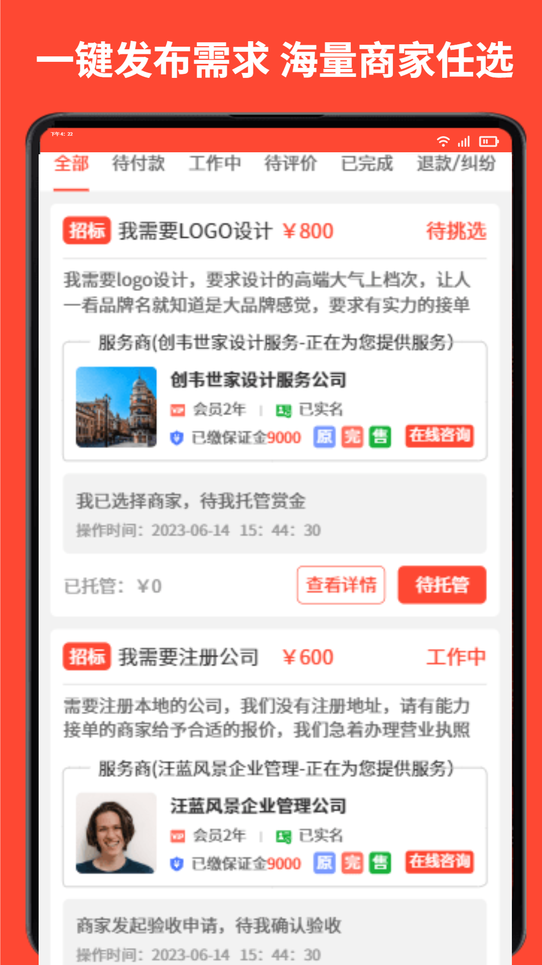 精彩截图-赏金猎人2026官方新版