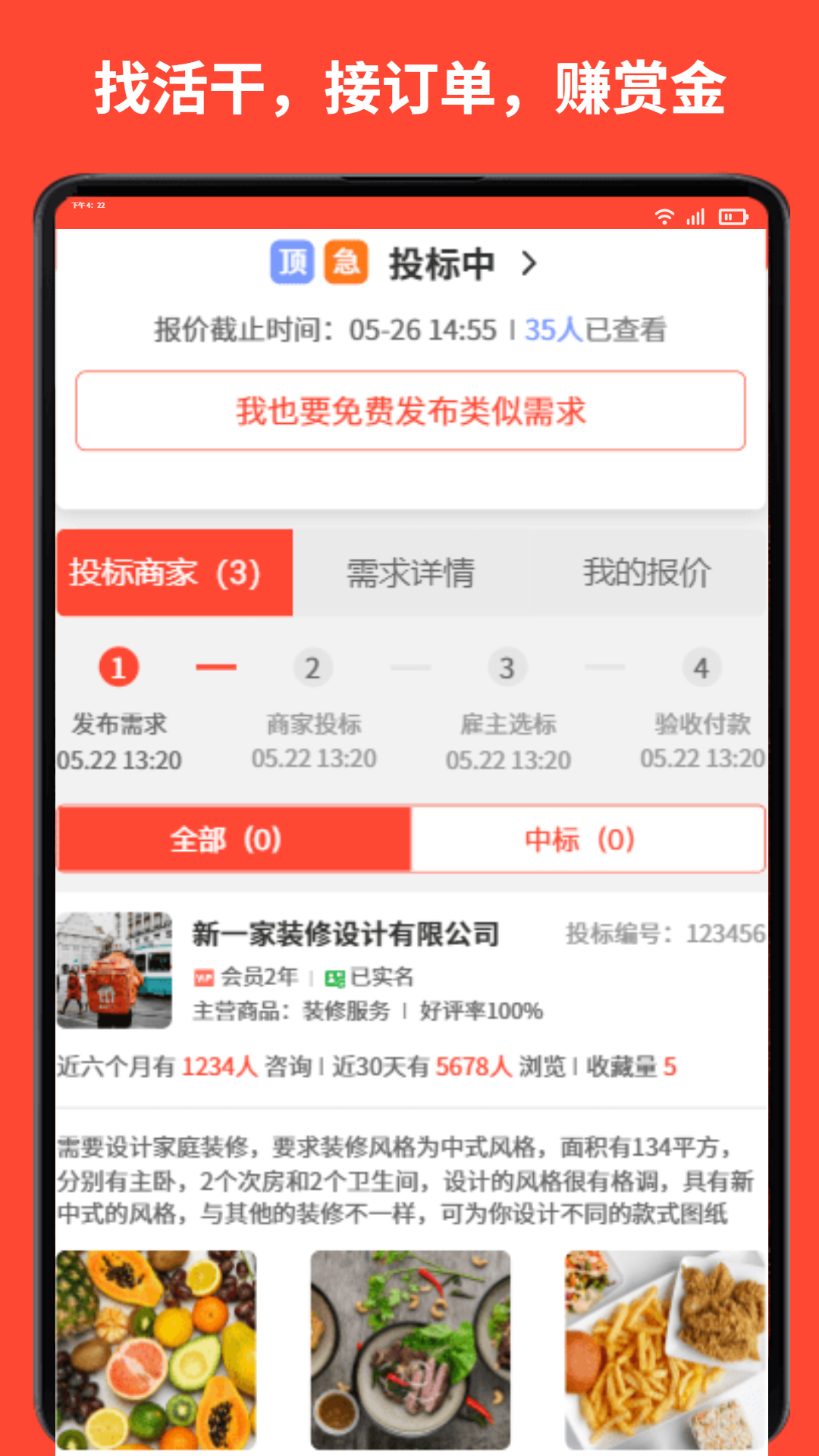 精彩截图-赏金猎人2026官方新版