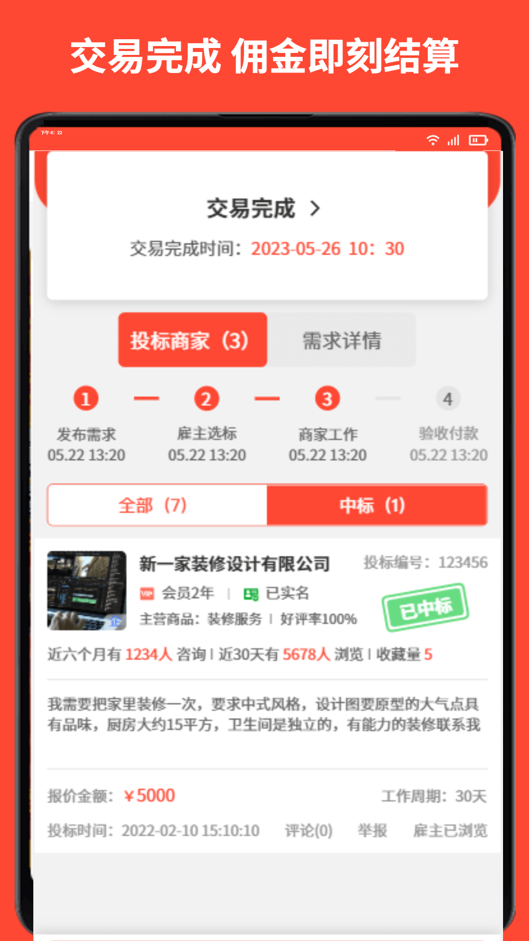 精彩截图-赏金猎人2026官方新版