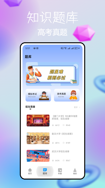 精彩截图-阅卷通2026官方新版