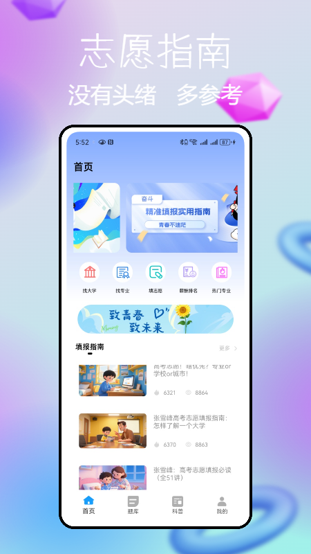 精彩截图-阅卷通2026官方新版