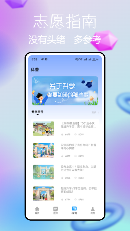 精彩截图-阅卷通2026官方新版