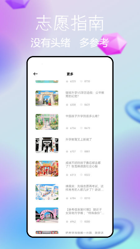 精彩截图-阅卷通2026官方新版