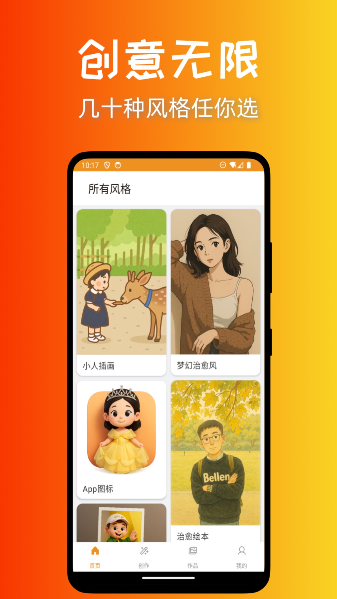 精彩截图-意兔2025官方新版