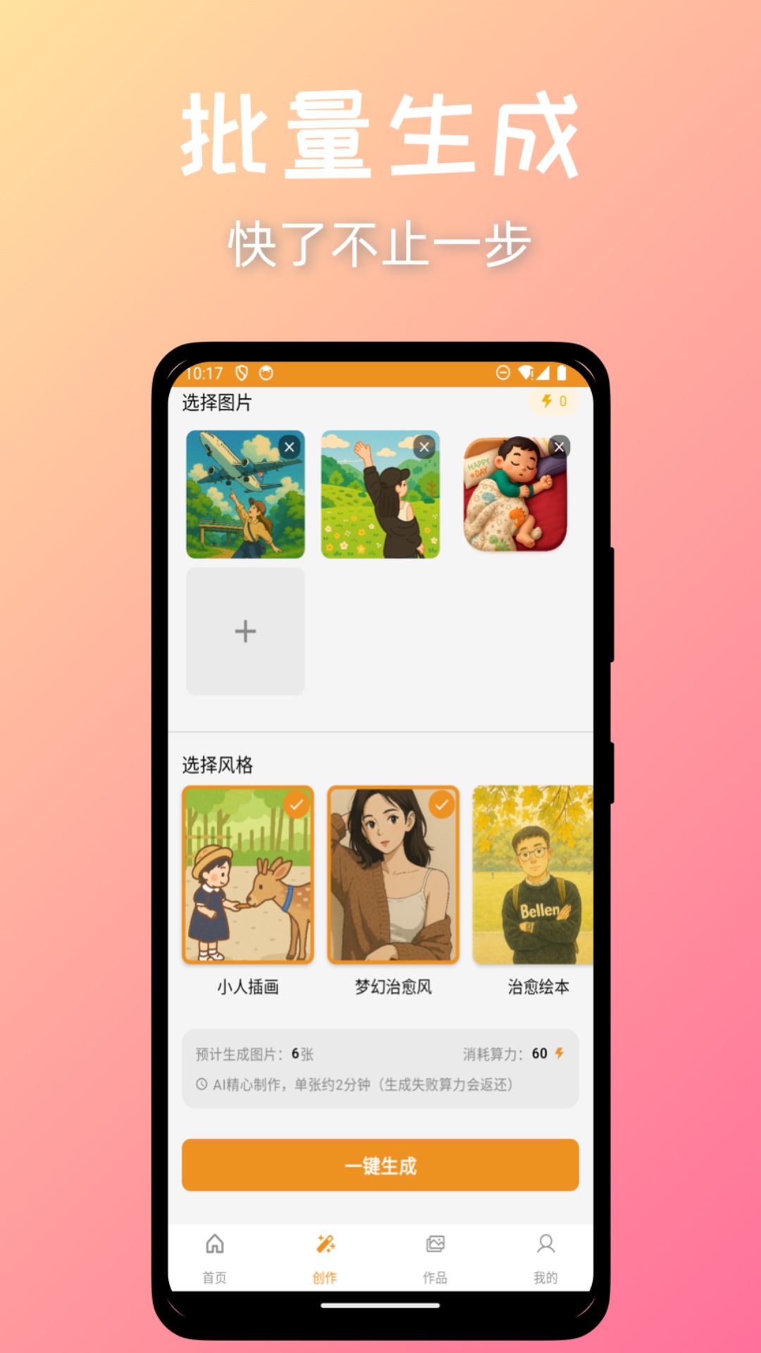 精彩截图-意兔2025官方新版