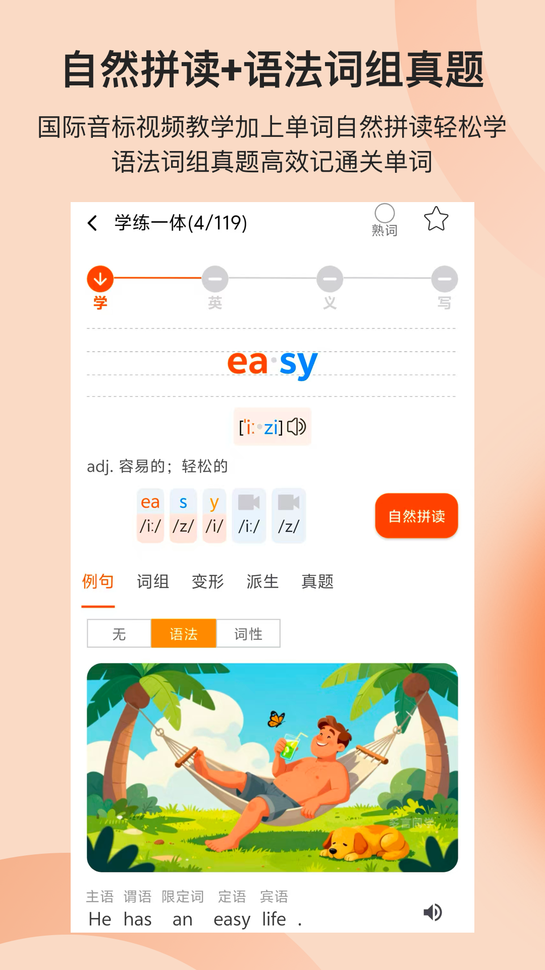 精彩截图-多言同学2026官方新版