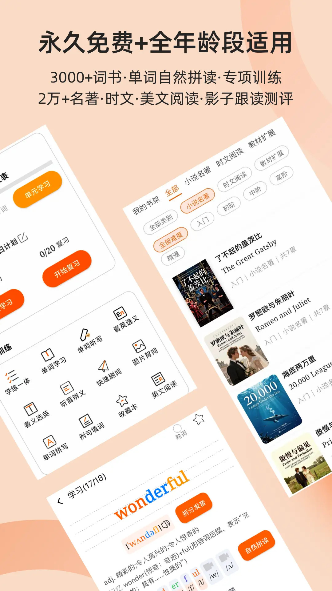 精彩截图-多言同学2026官方新版