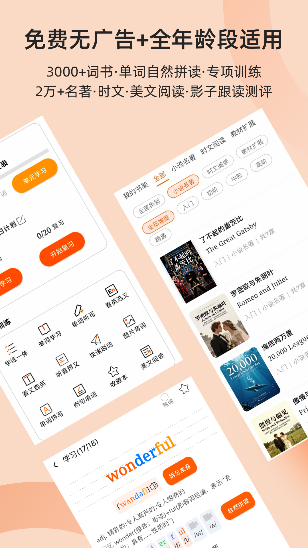 精彩截图-多言同学2026官方新版