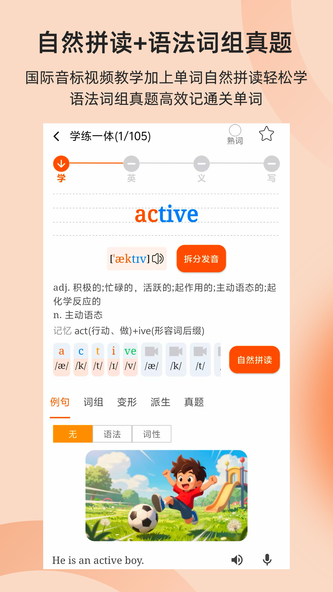 精彩截图-多言同学2026官方新版