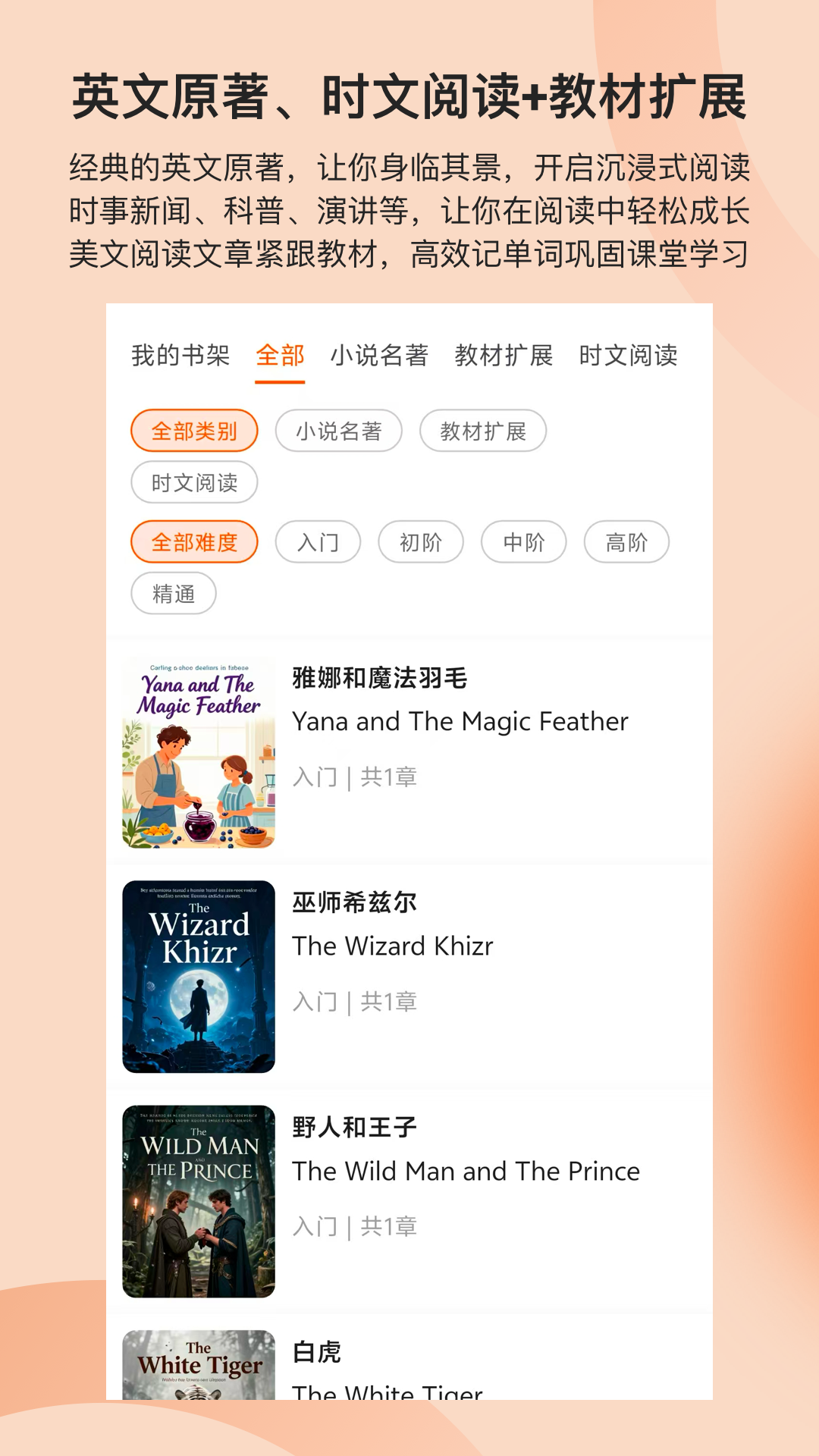 精彩截图-多言同学2026官方新版