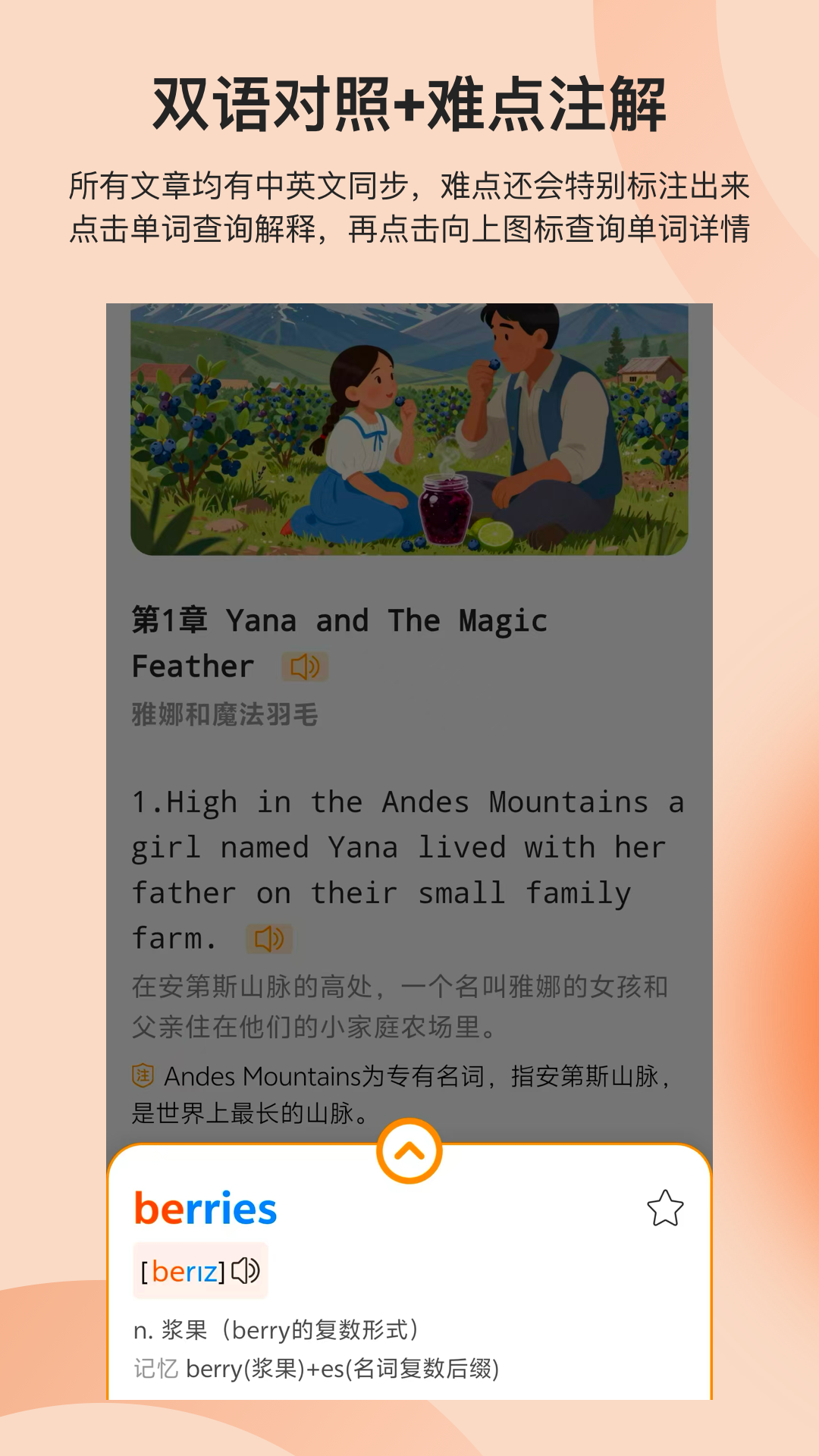 精彩截图-多言同学2026官方新版