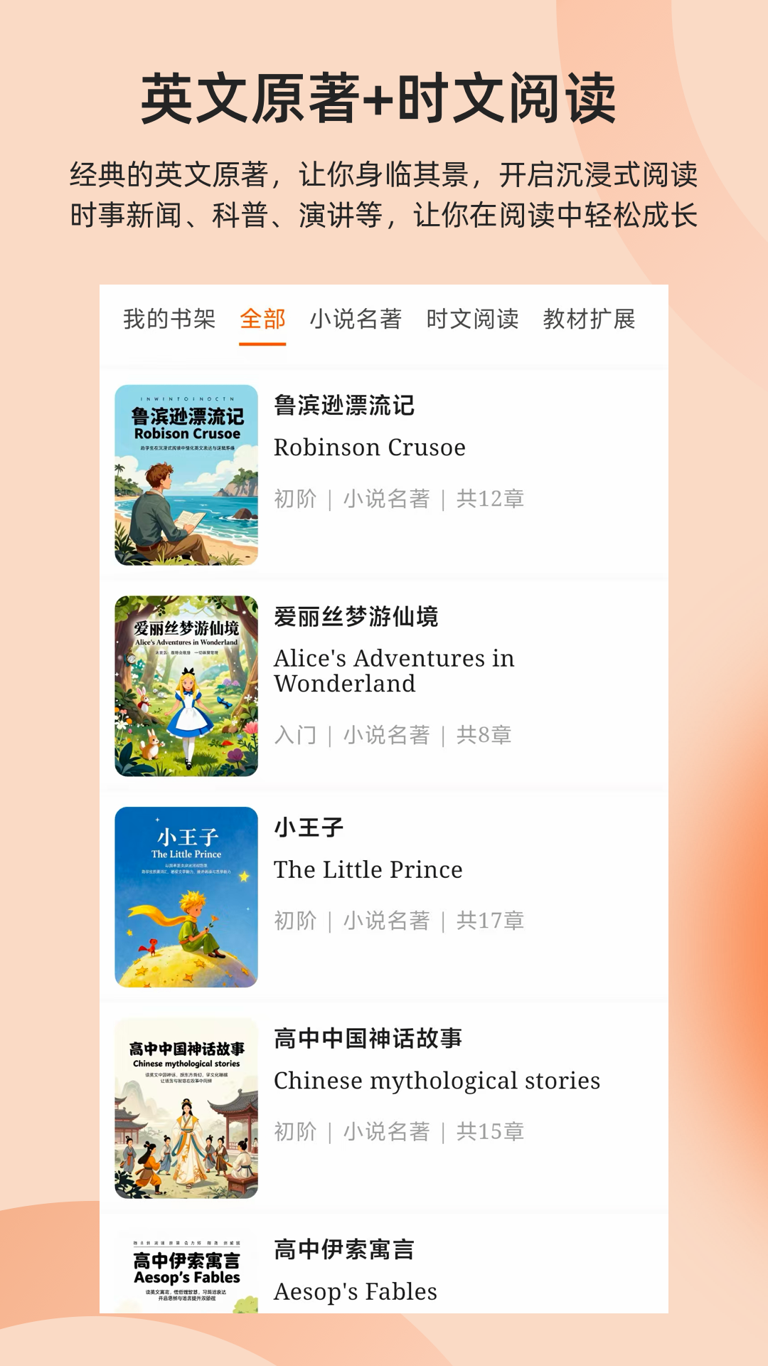 精彩截图-多言同学2026官方新版