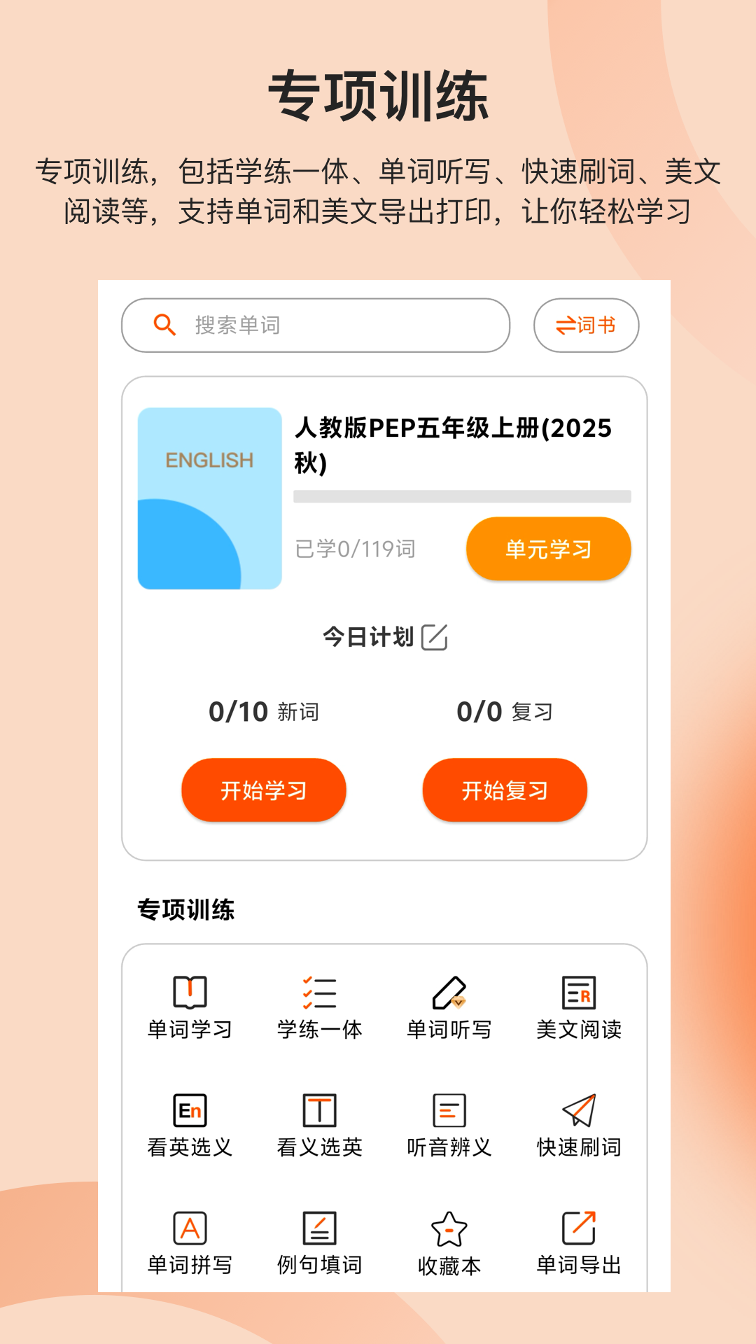 精彩截图-多言同学2026官方新版