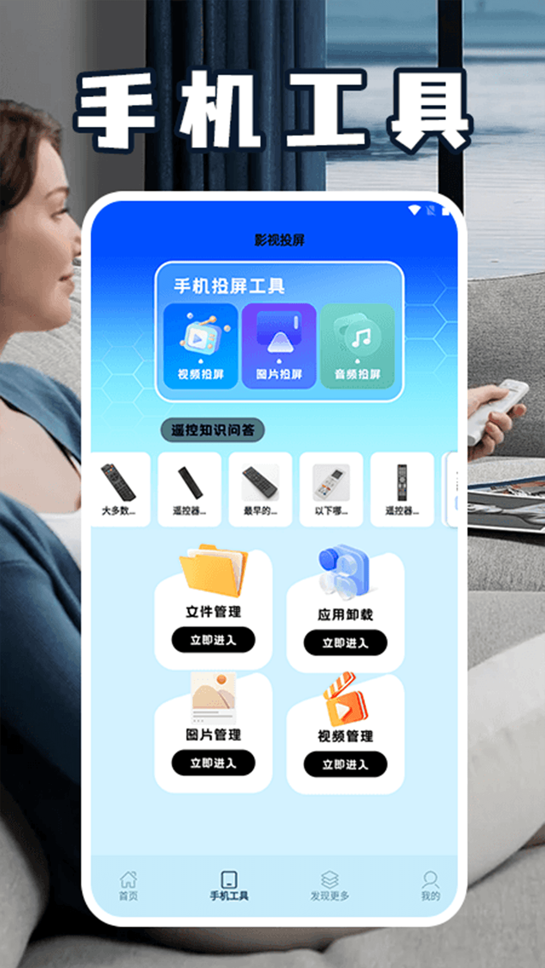 精彩截图-空调遥控器i岁安2026官方新版