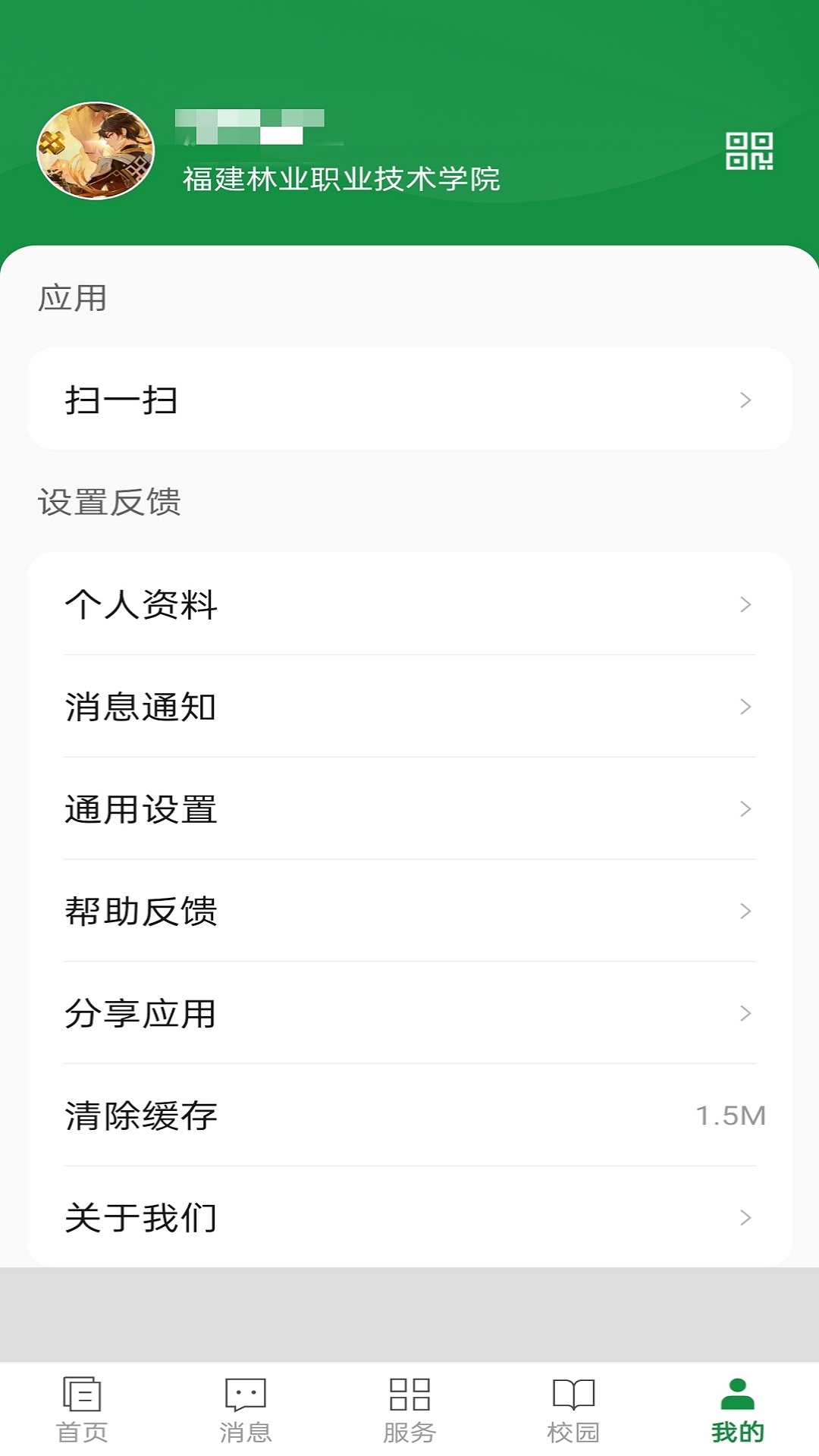 精彩截图-福建林职2025官方新版