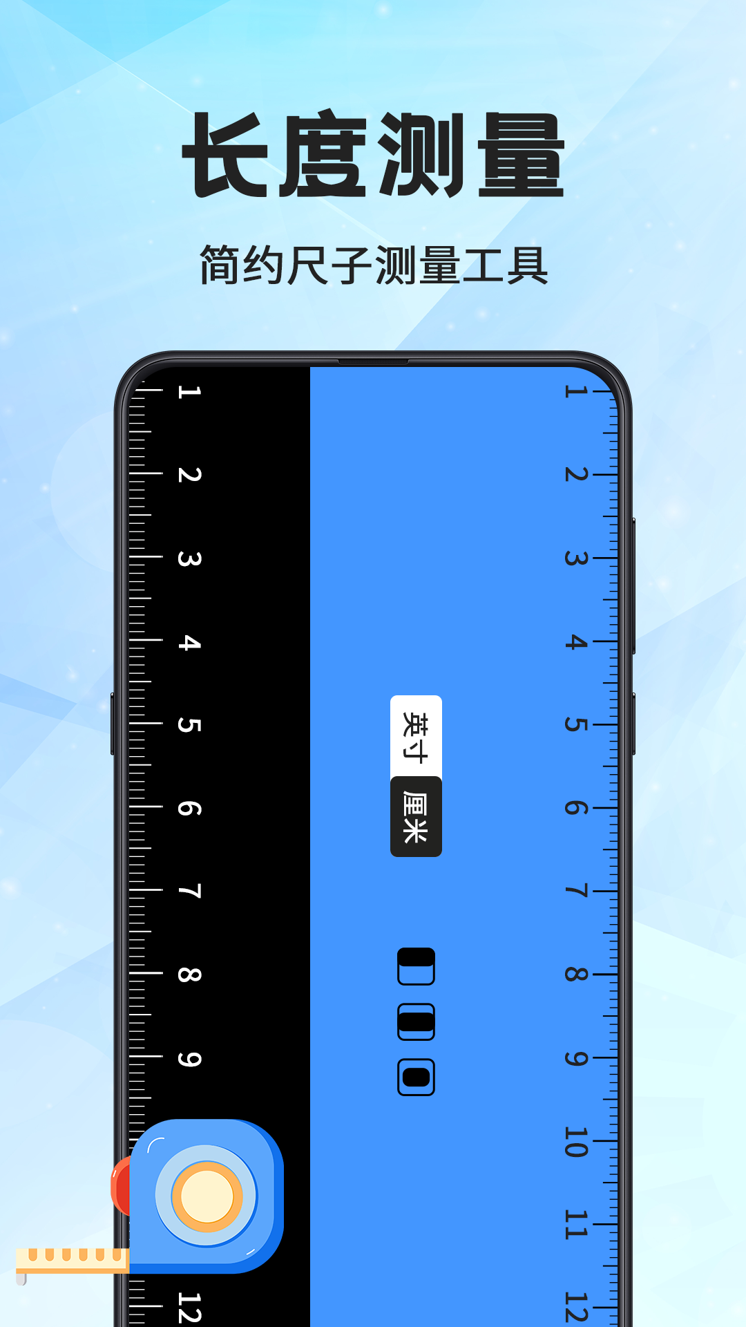 精彩截图-尺子eRuler测距离2026官方新版