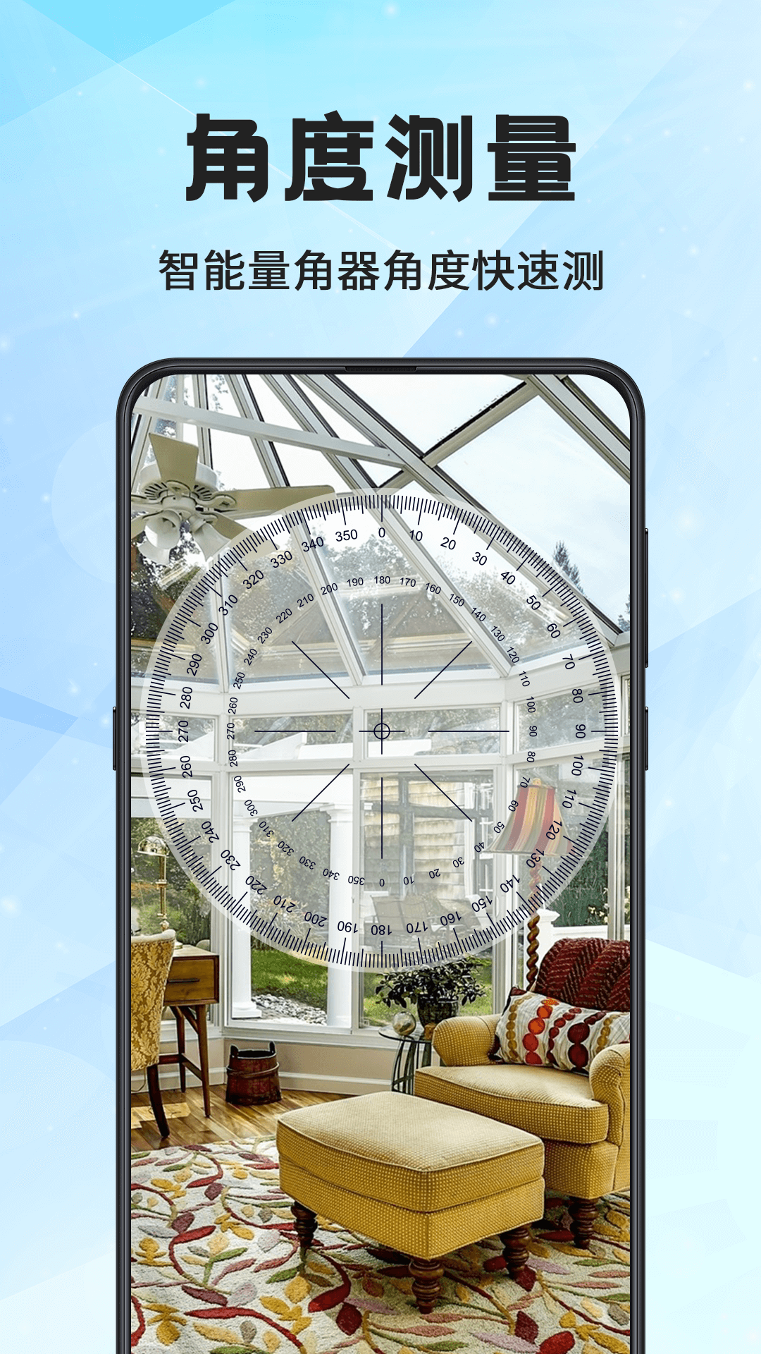 精彩截图-尺子eRuler测距离2026官方新版