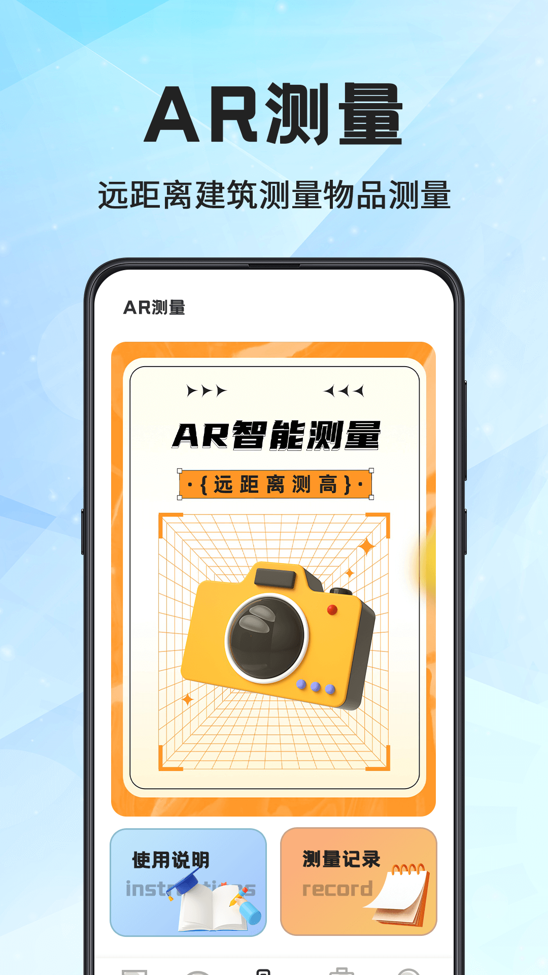 精彩截图-尺子eRuler测距离2026官方新版