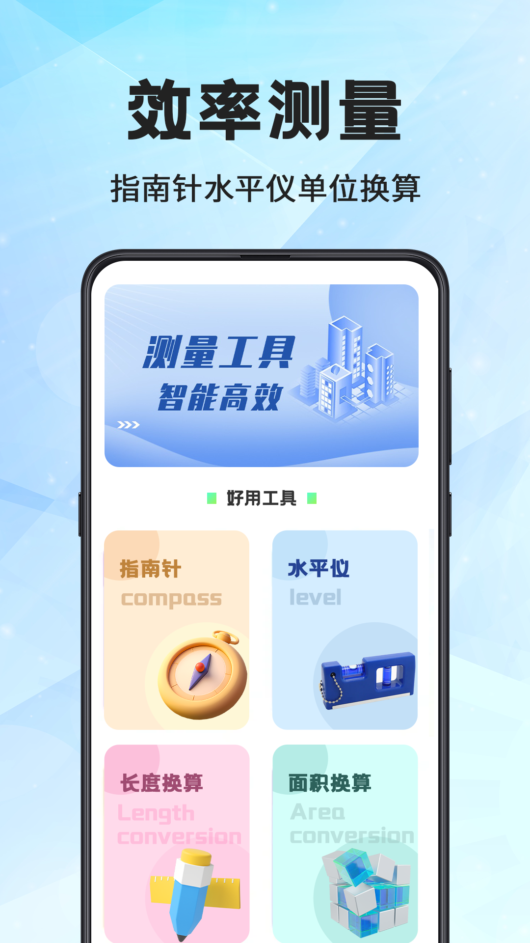 精彩截图-尺子eRuler测距离2026官方新版